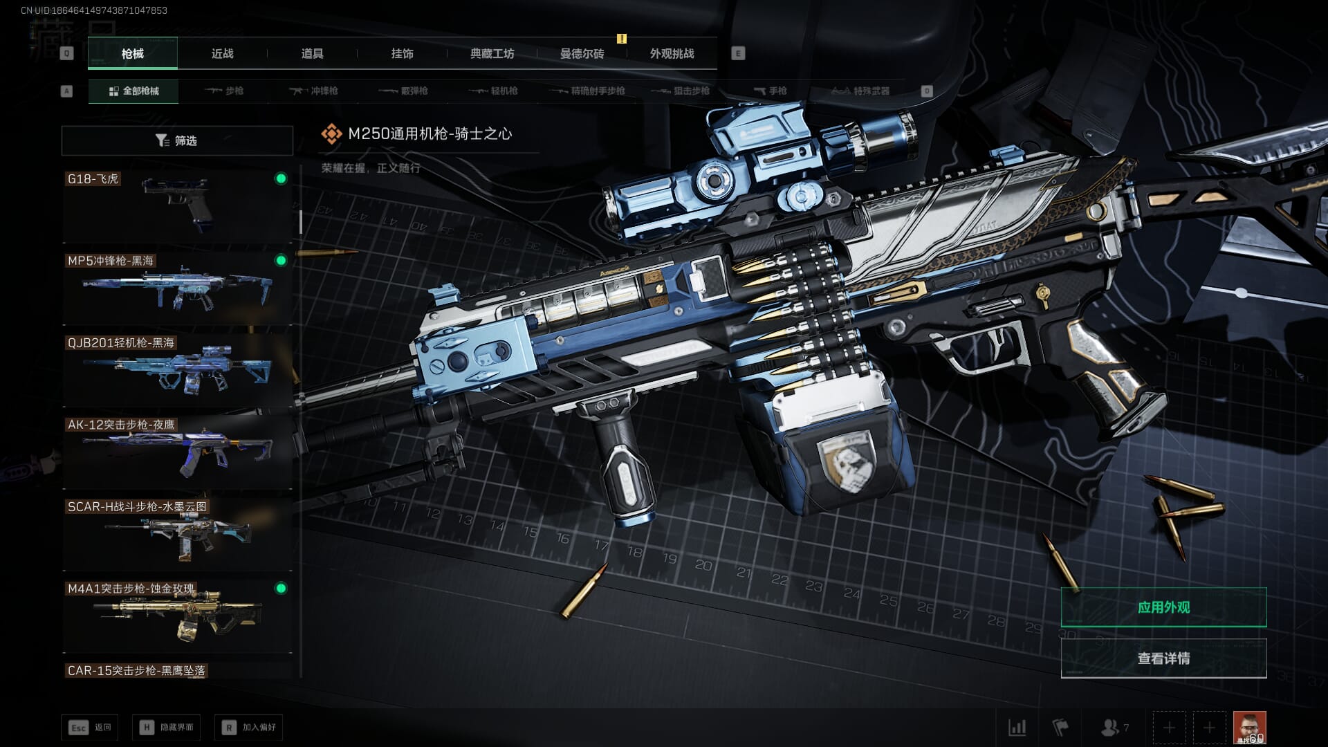 SJZCMW386275三角洲行动账号详情图29