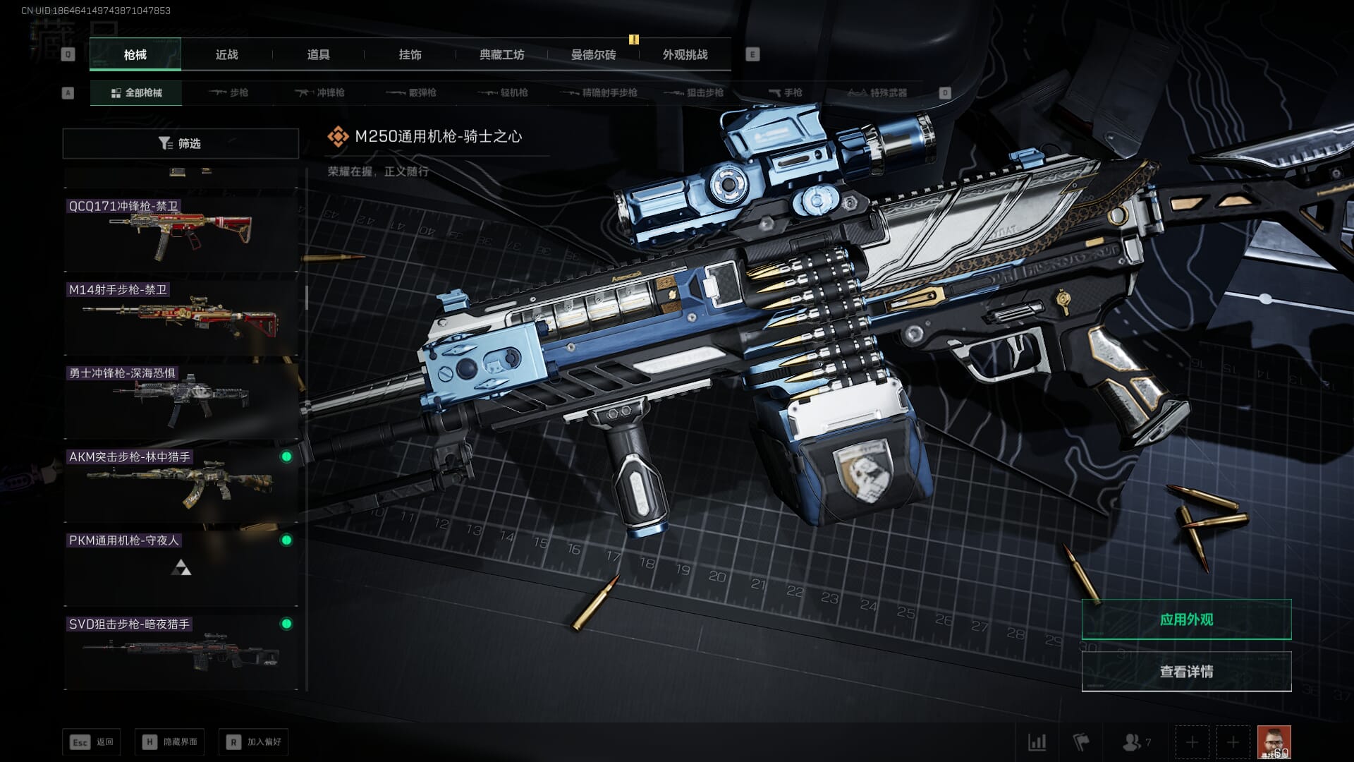 SJZCMW386275三角洲行动账号详情图36