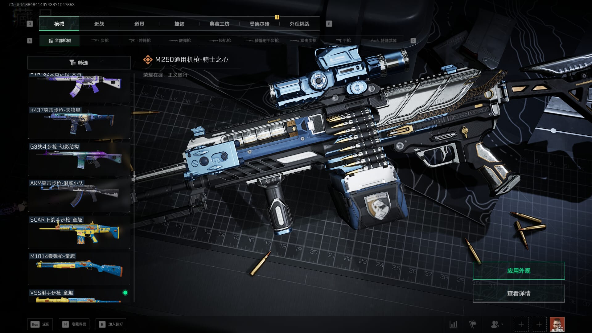 SJZCMW386275三角洲行动账号详情图45