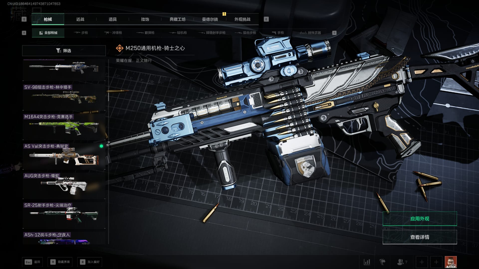 SJZCMW386275三角洲行动账号详情图34