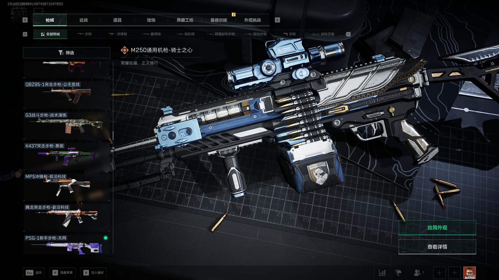 SJZCMW386275三角洲行动账号详情图40