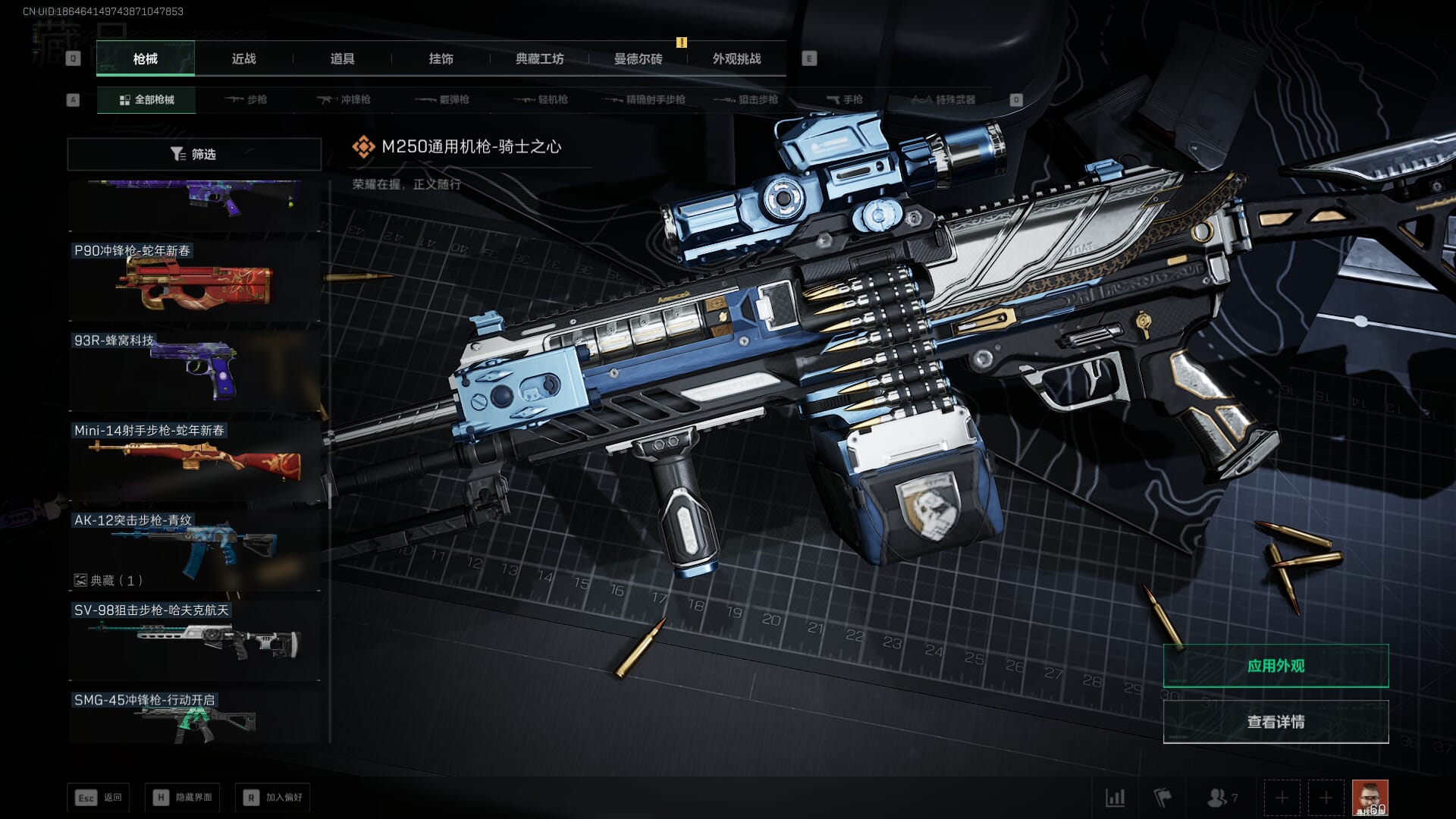 SJZCMW386275三角洲行动账号详情图48