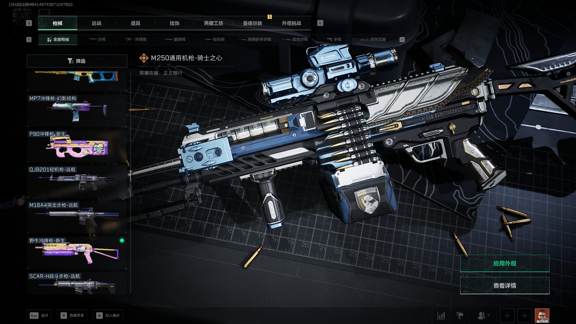 SJZCMW386275三角洲行动账号详情图46