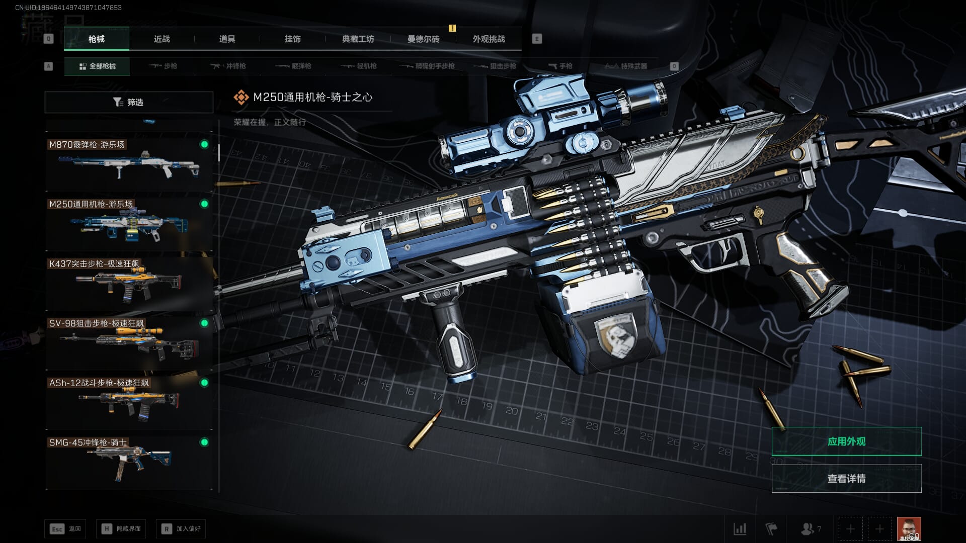 SJZCMW386275三角洲行动账号详情图28