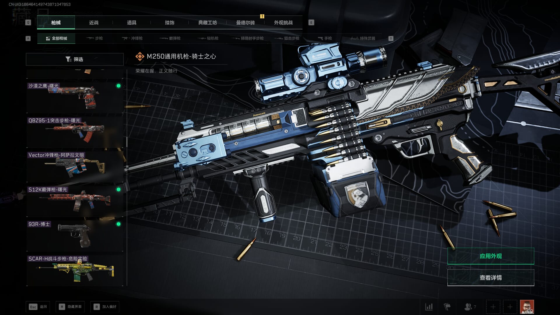 SJZCMW386275三角洲行动账号详情图42