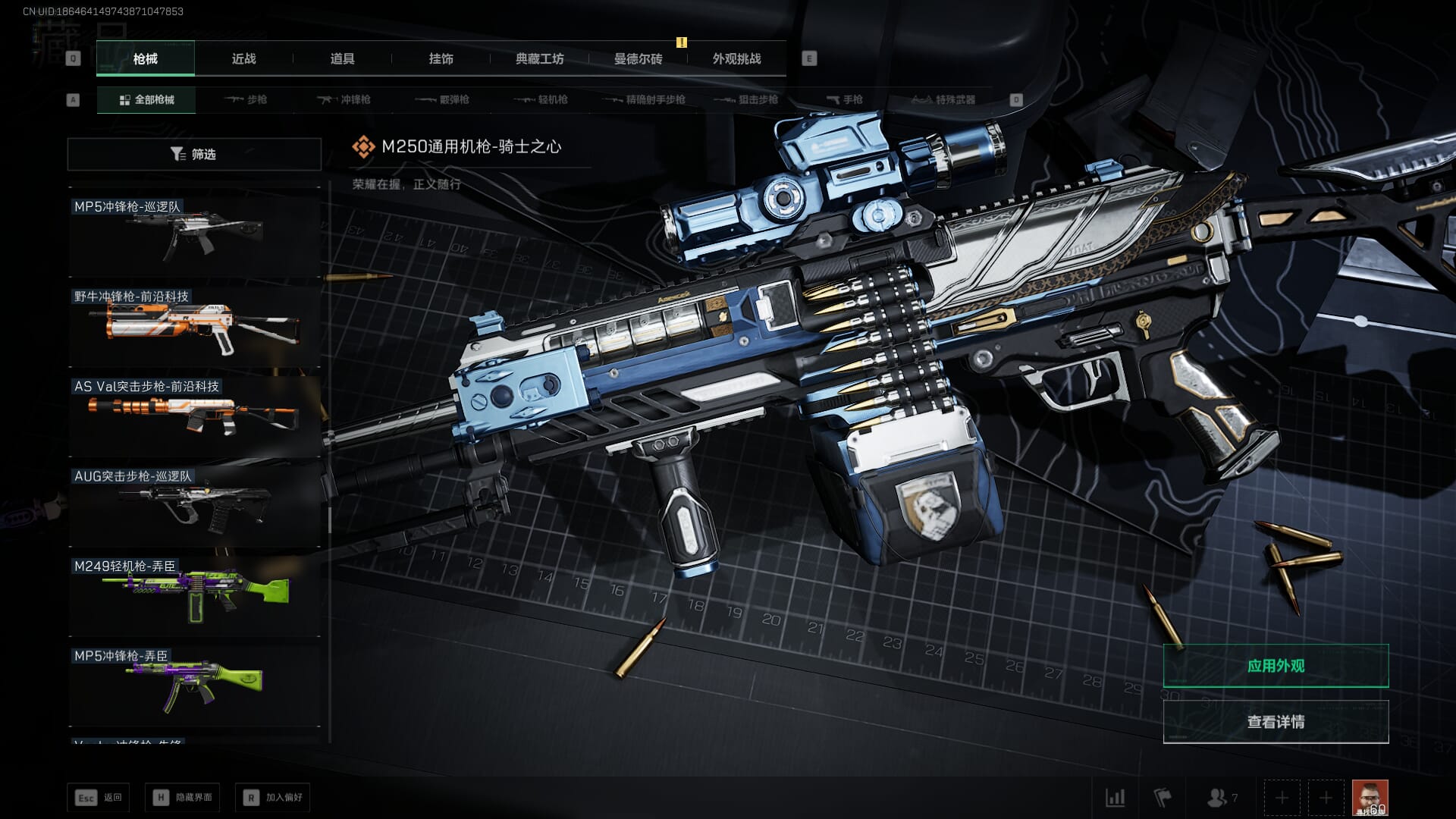 SJZCMW386275三角洲行动账号详情图51