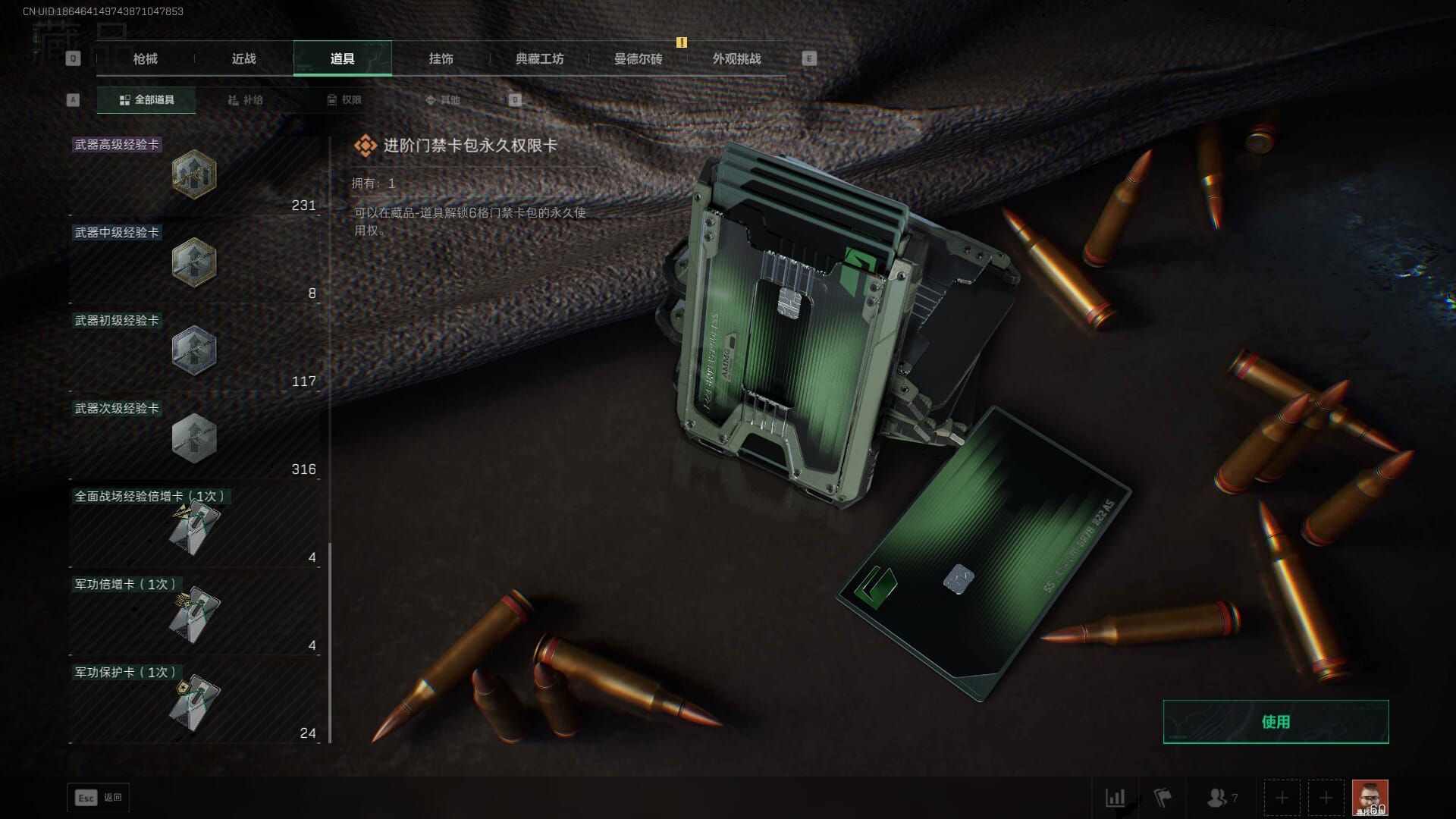 SJZCMW386275三角洲行动账号详情图71