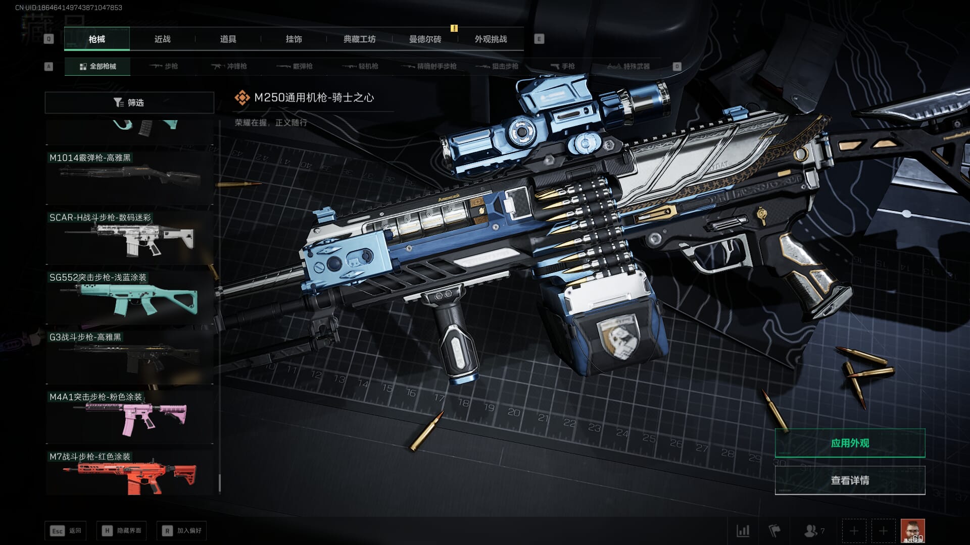 SJZCMW386275三角洲行动账号详情图70