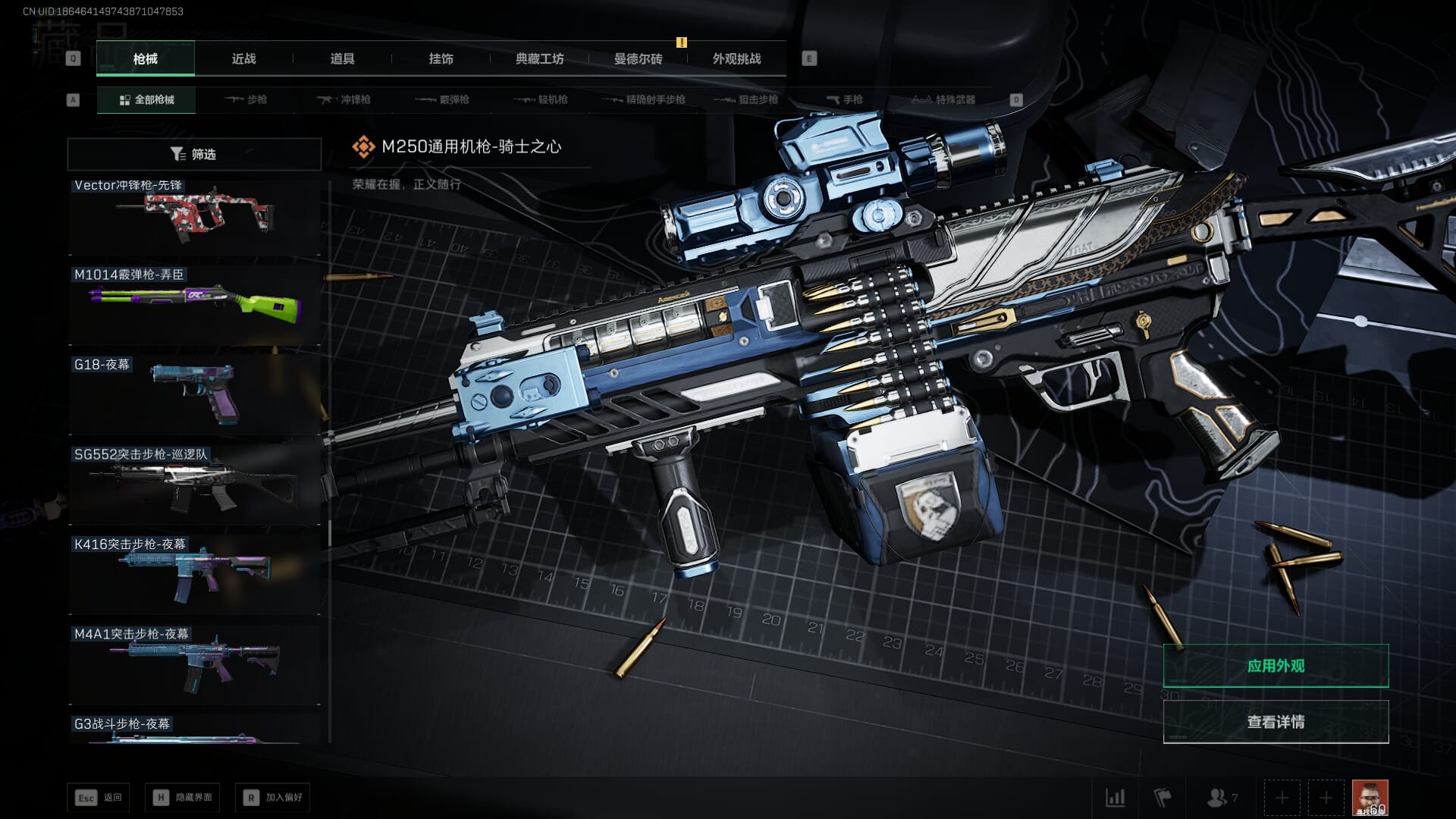 SJZCMW386275三角洲行动账号详情图54