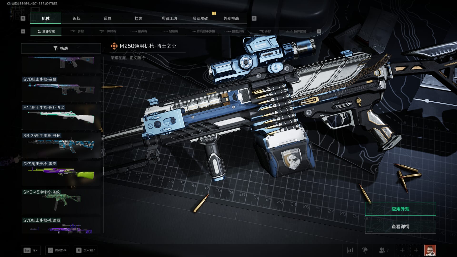 SJZCMW386275三角洲行动账号详情图56