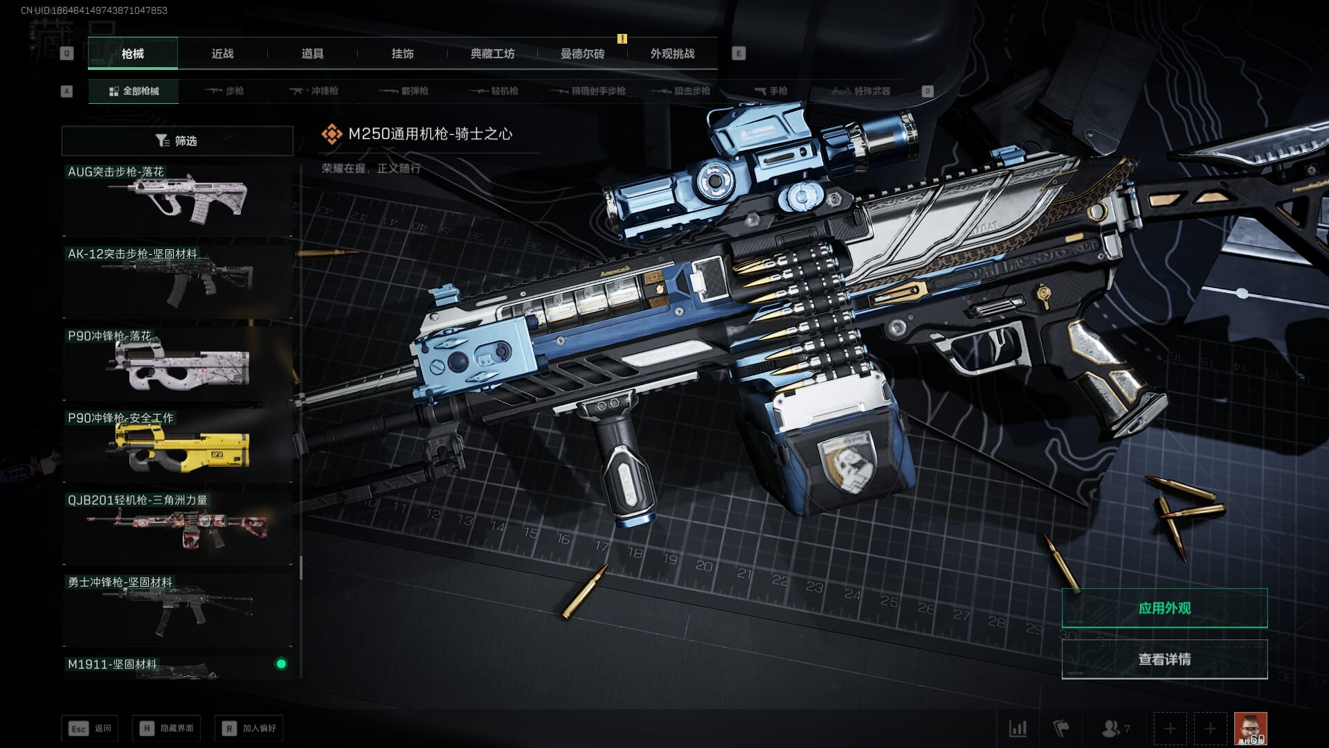 SJZCMW386275三角洲行动账号详情图58