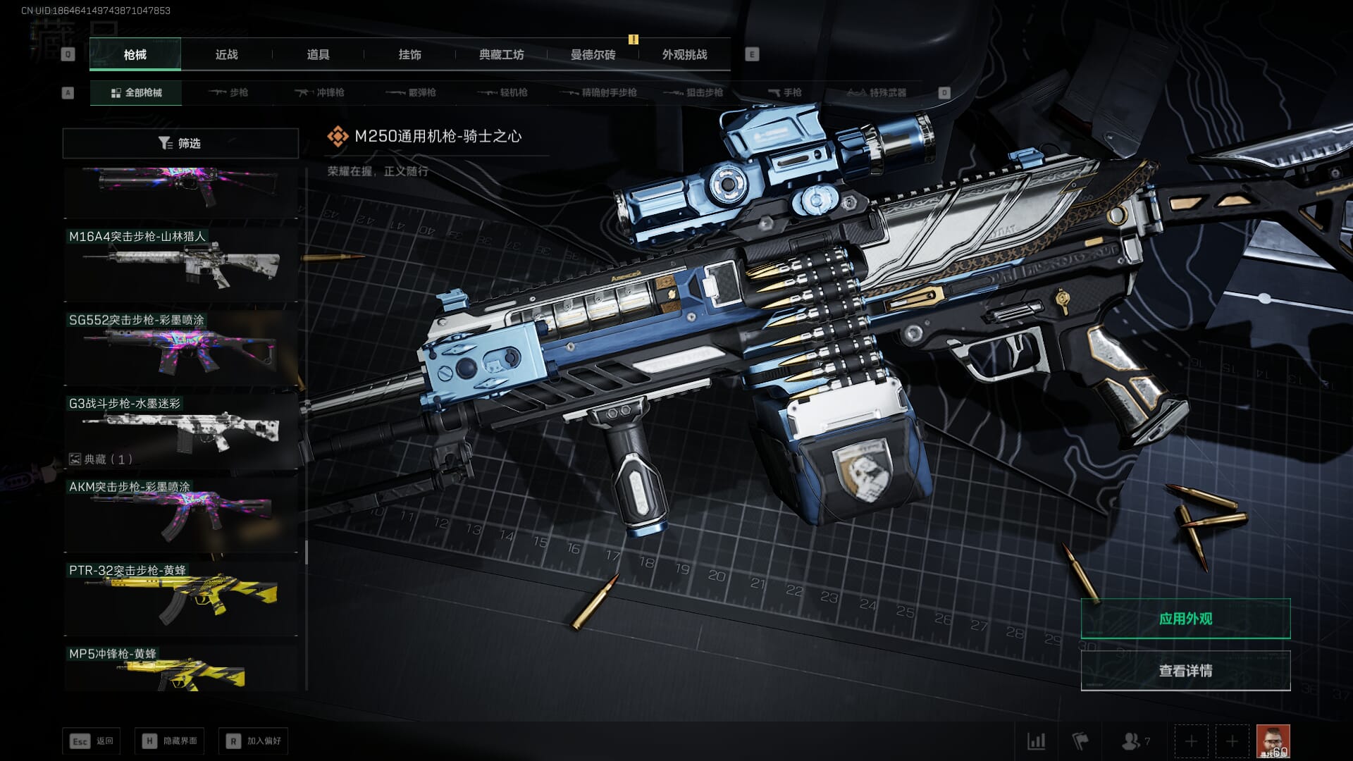 SJZCMW386275三角洲行动账号详情图60