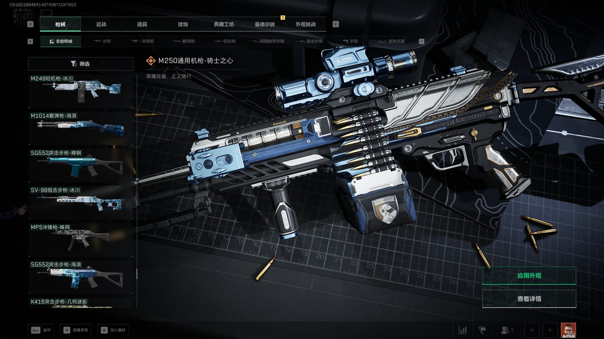 SJZCMW386275三角洲行动账号详情图66