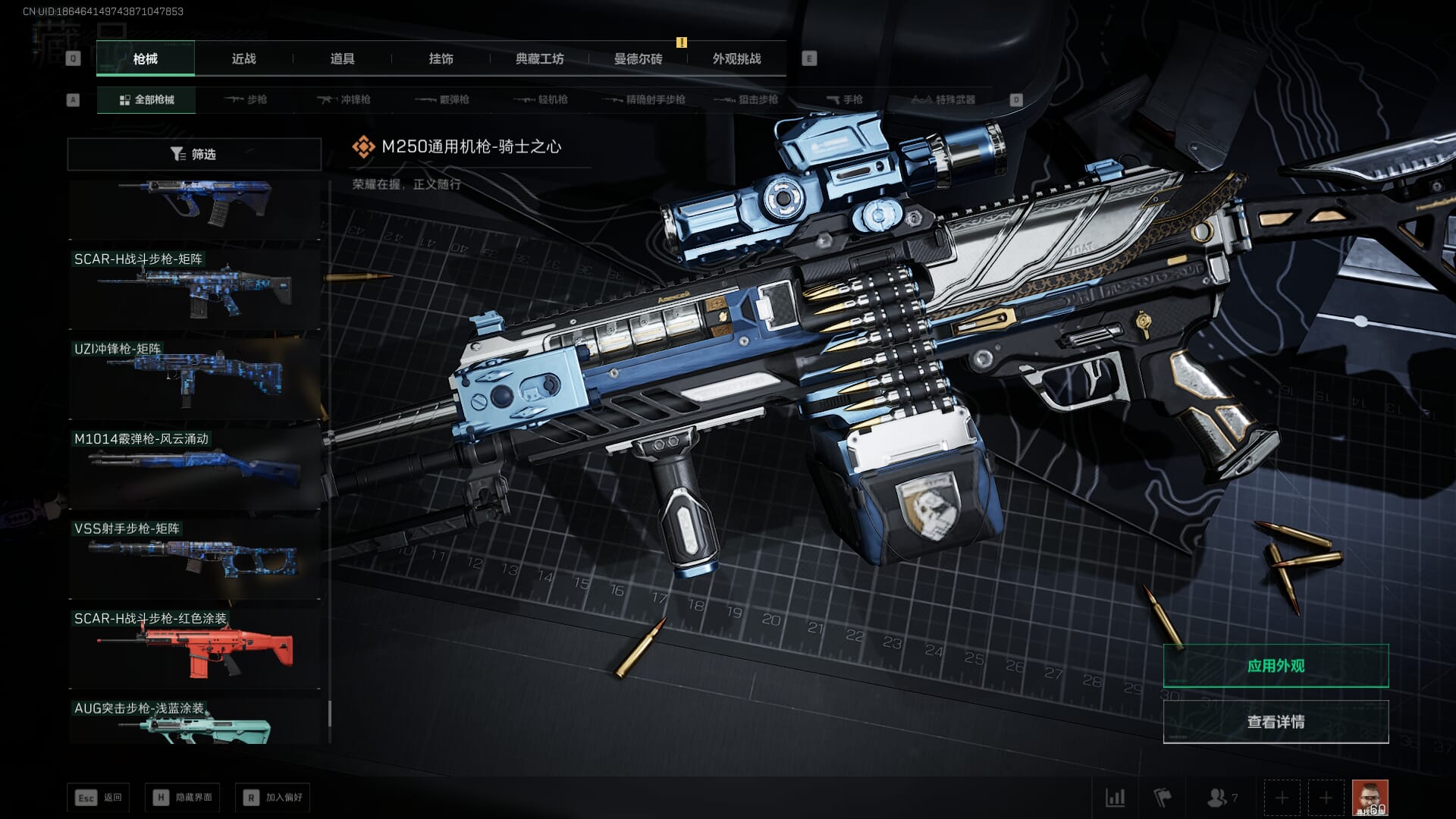 SJZCMW386275三角洲行动账号详情图65