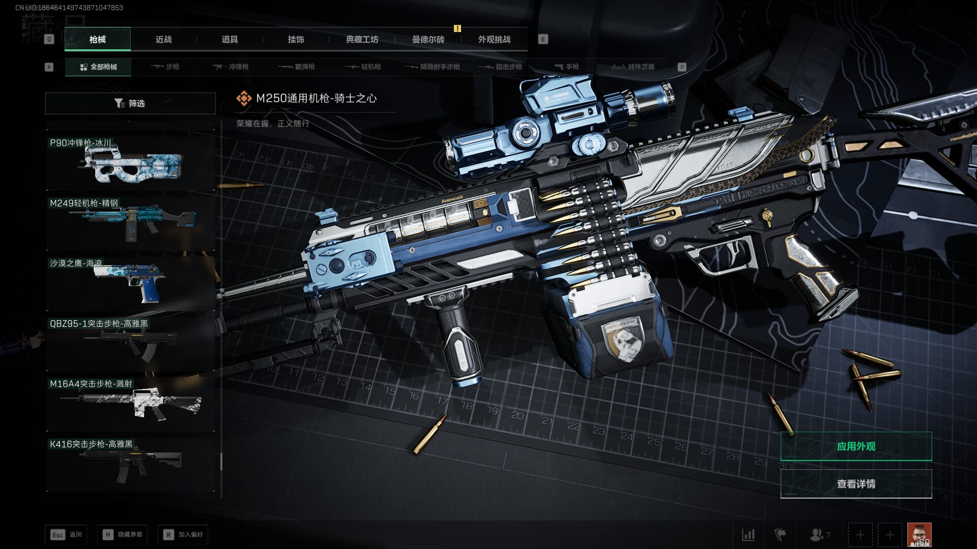 SJZCMW386275三角洲行动账号详情图67