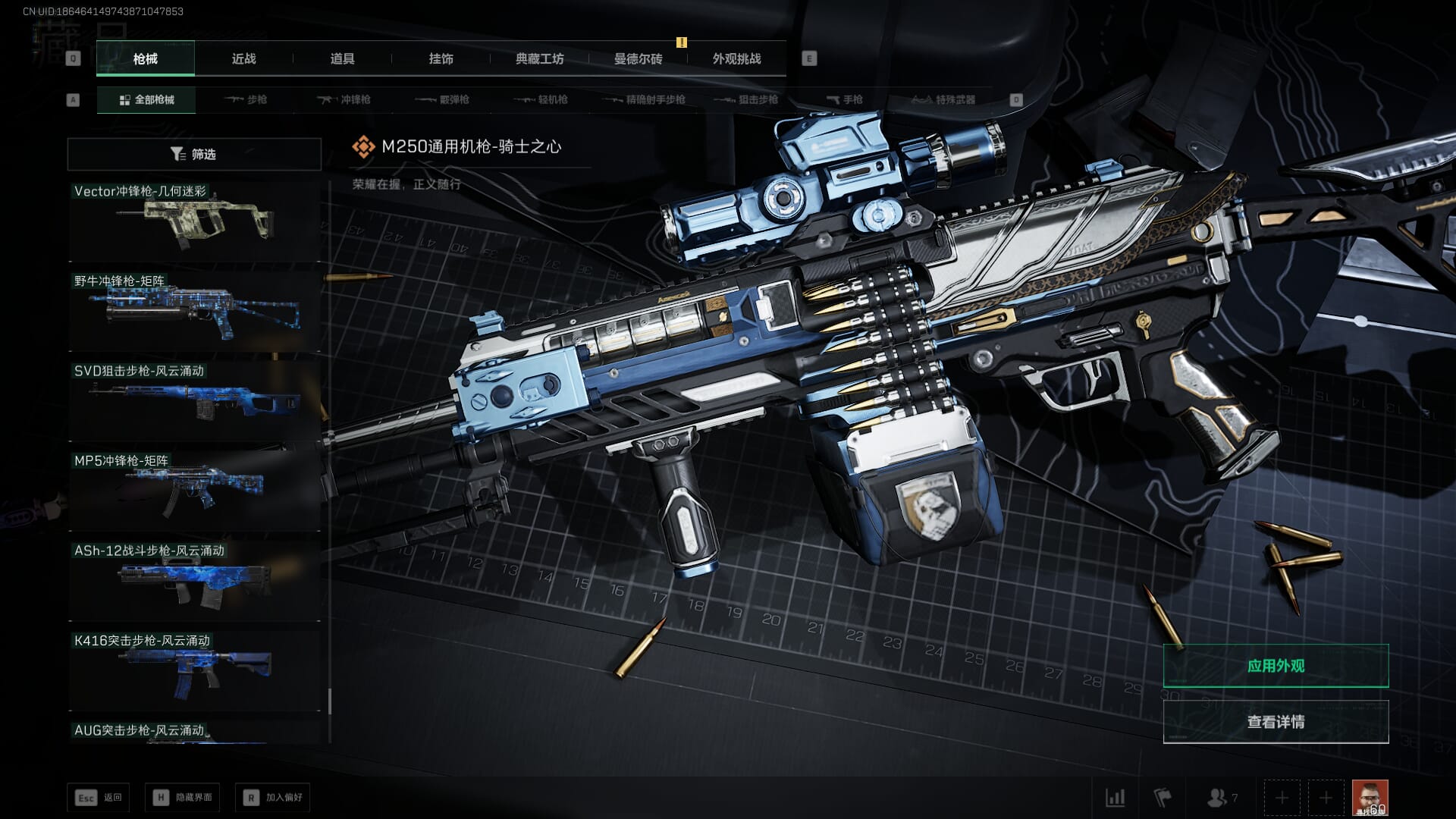 SJZCMW386275三角洲行动账号详情图69