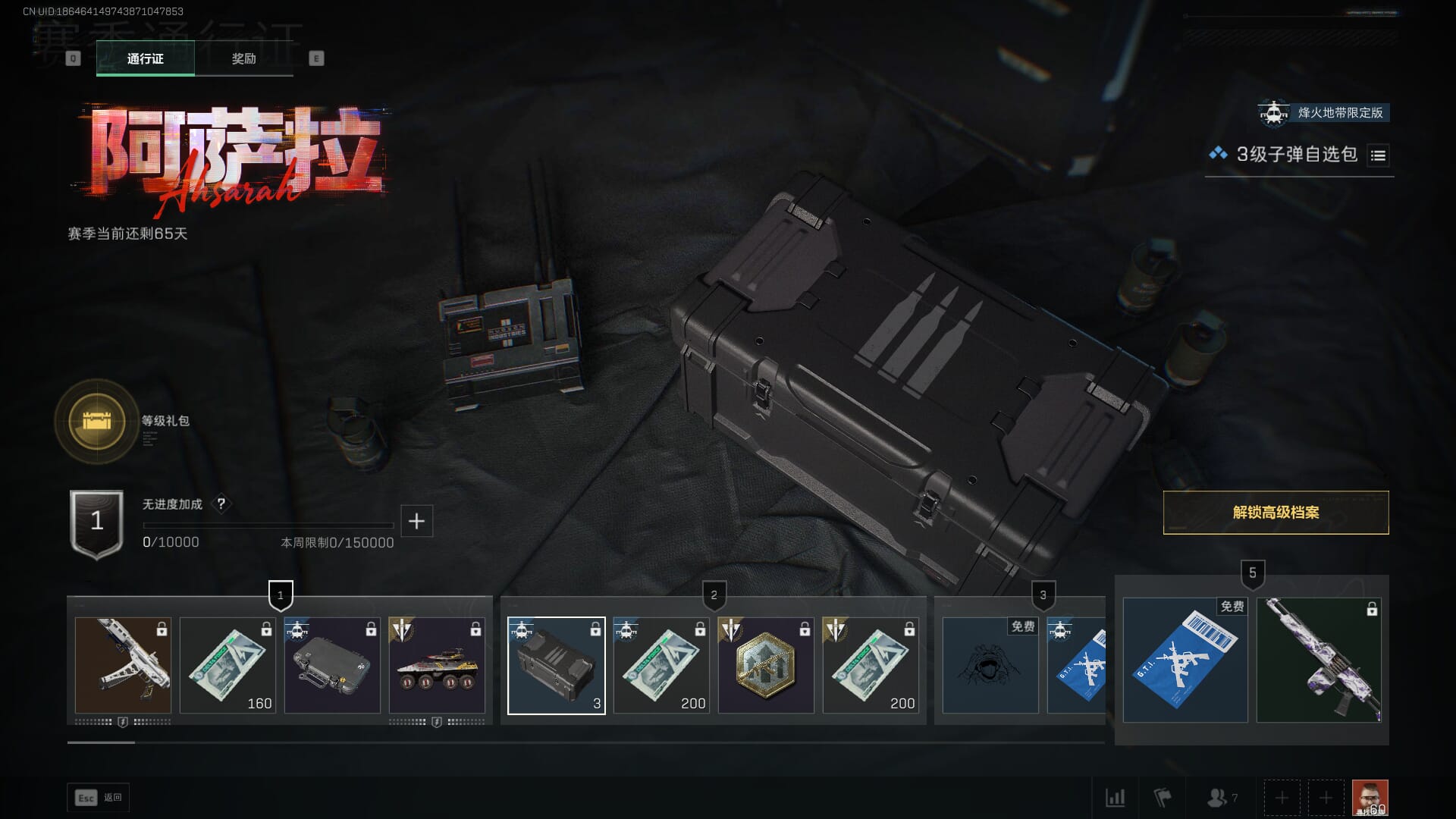 SJZCMW386275三角洲行动账号详情图80