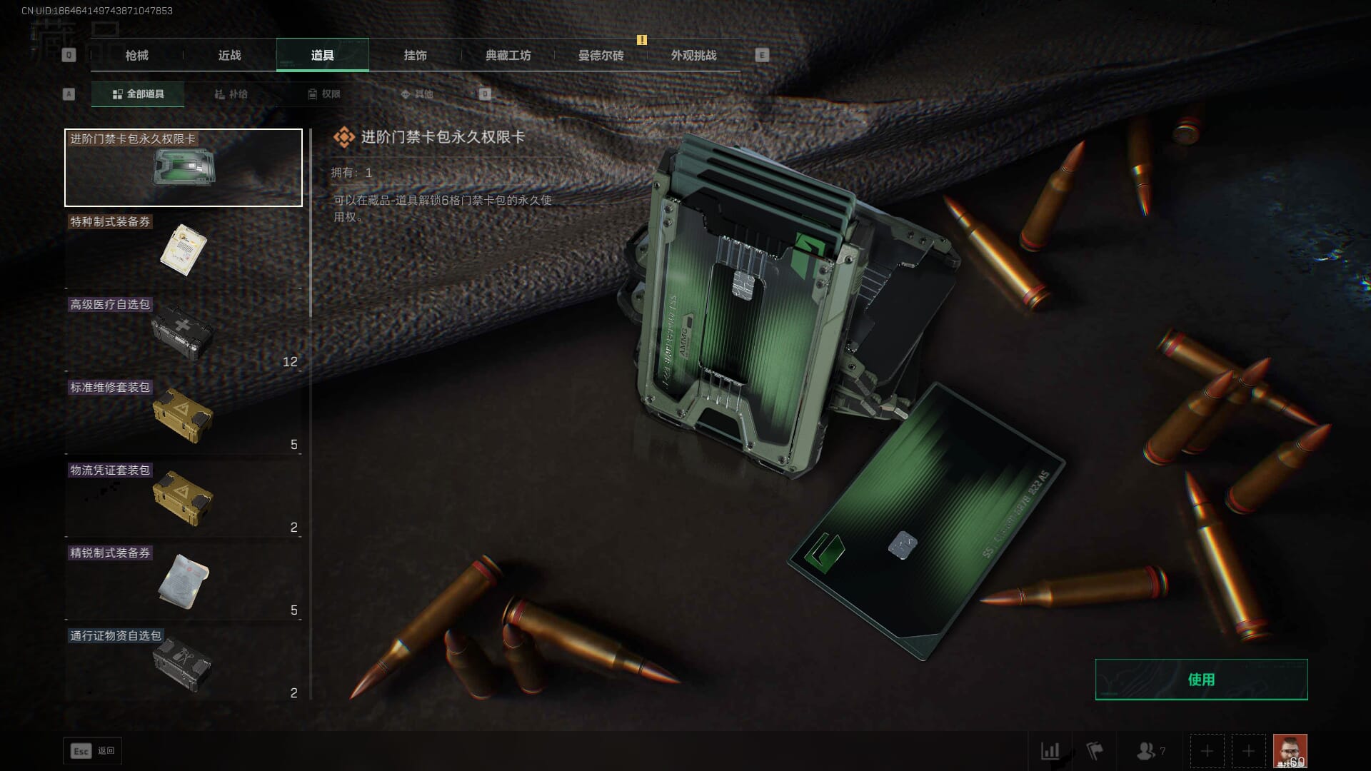 SJZCMW386275三角洲行动账号详情图61