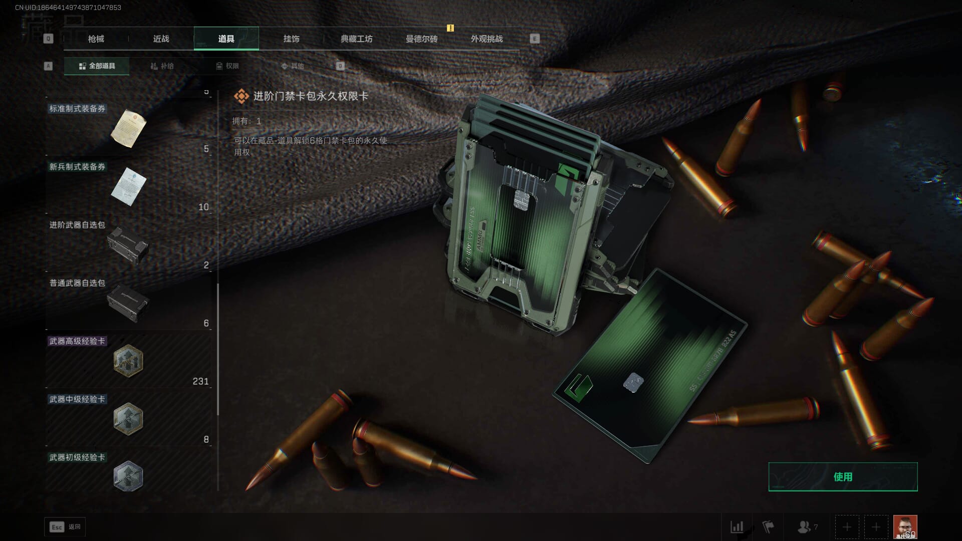 SJZCMW386275三角洲行动账号详情图62