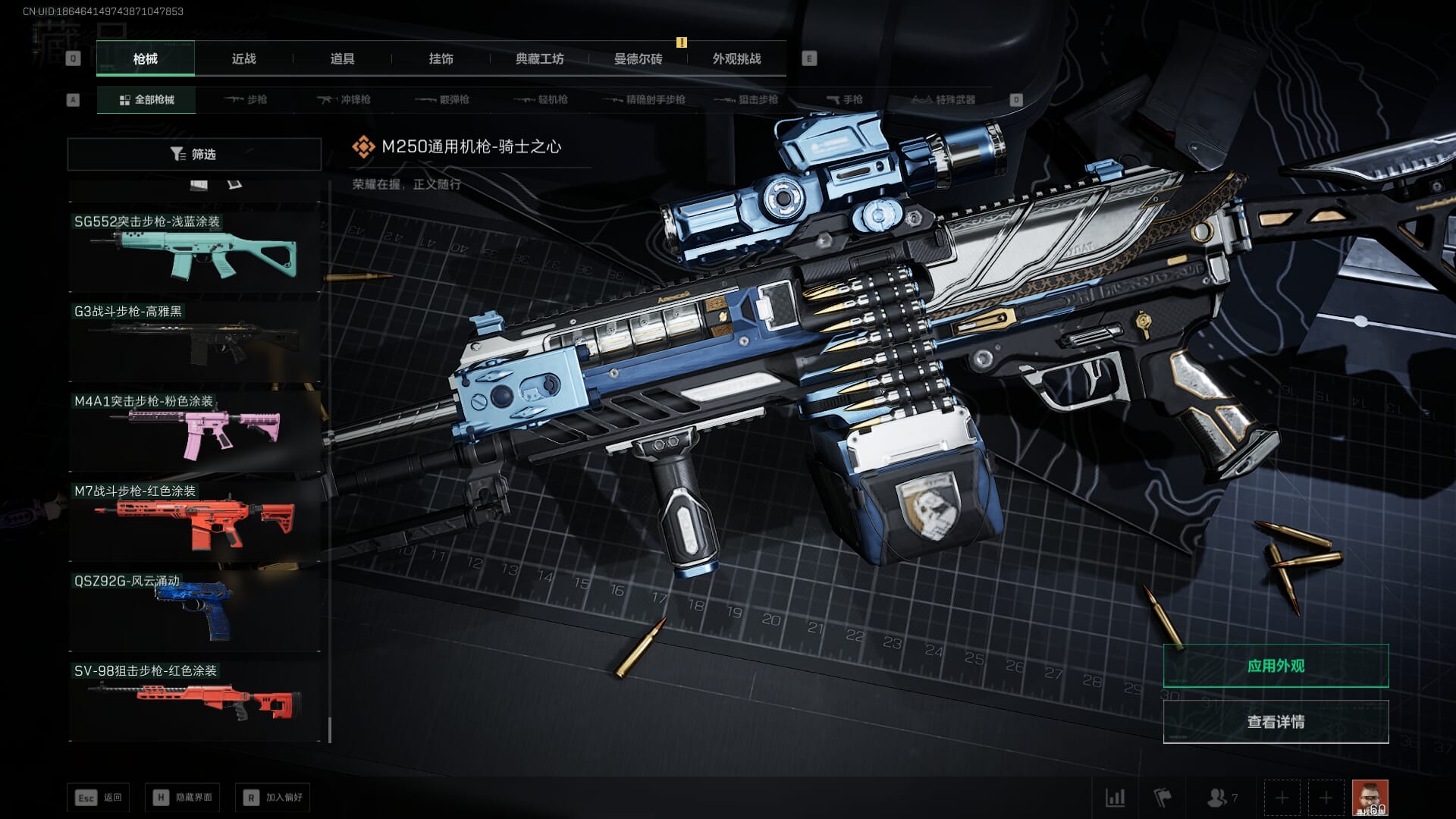 SJZCMW386275三角洲行动账号详情图72