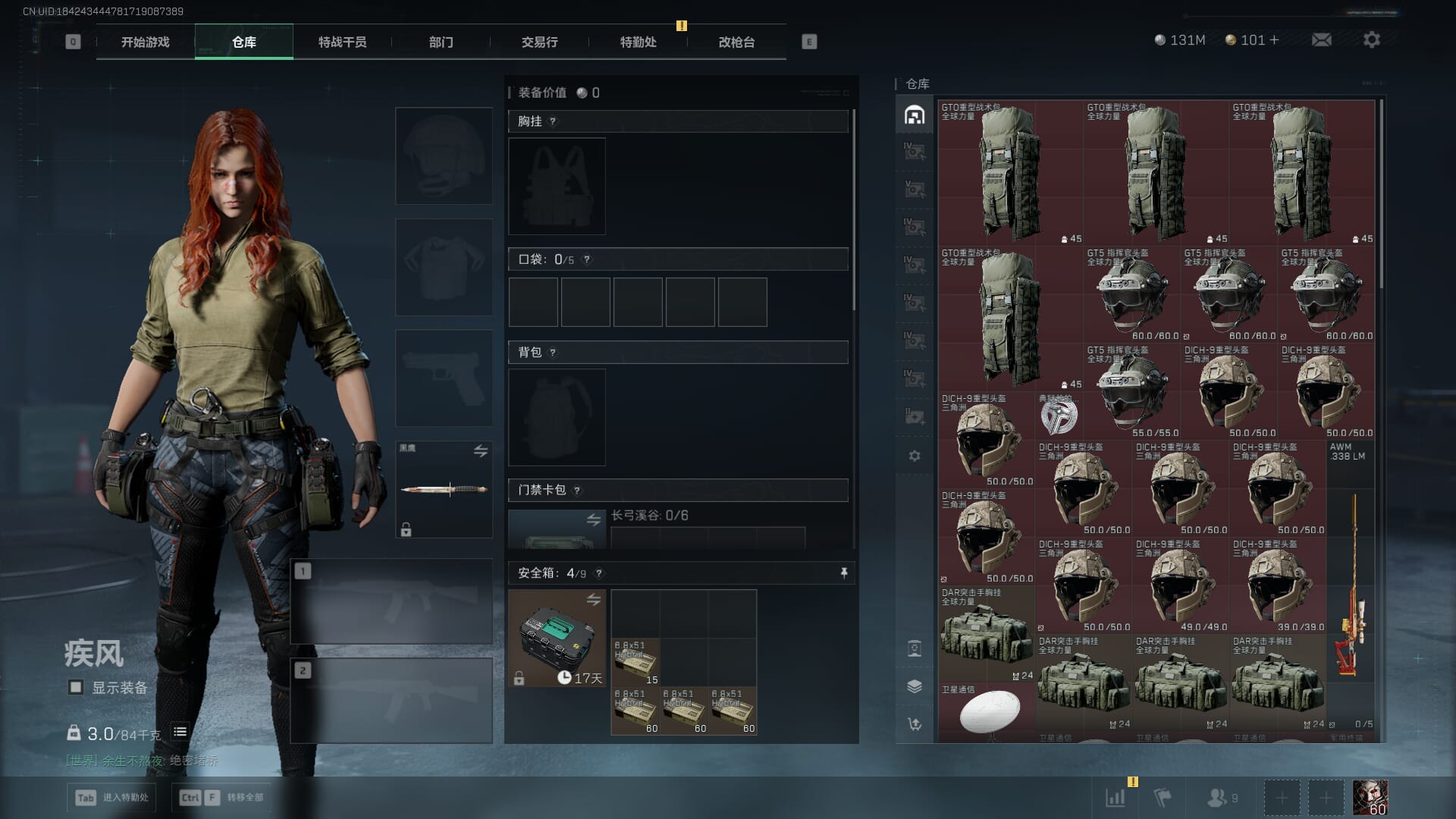 SJZCMW388516三角洲行动账号详情图4