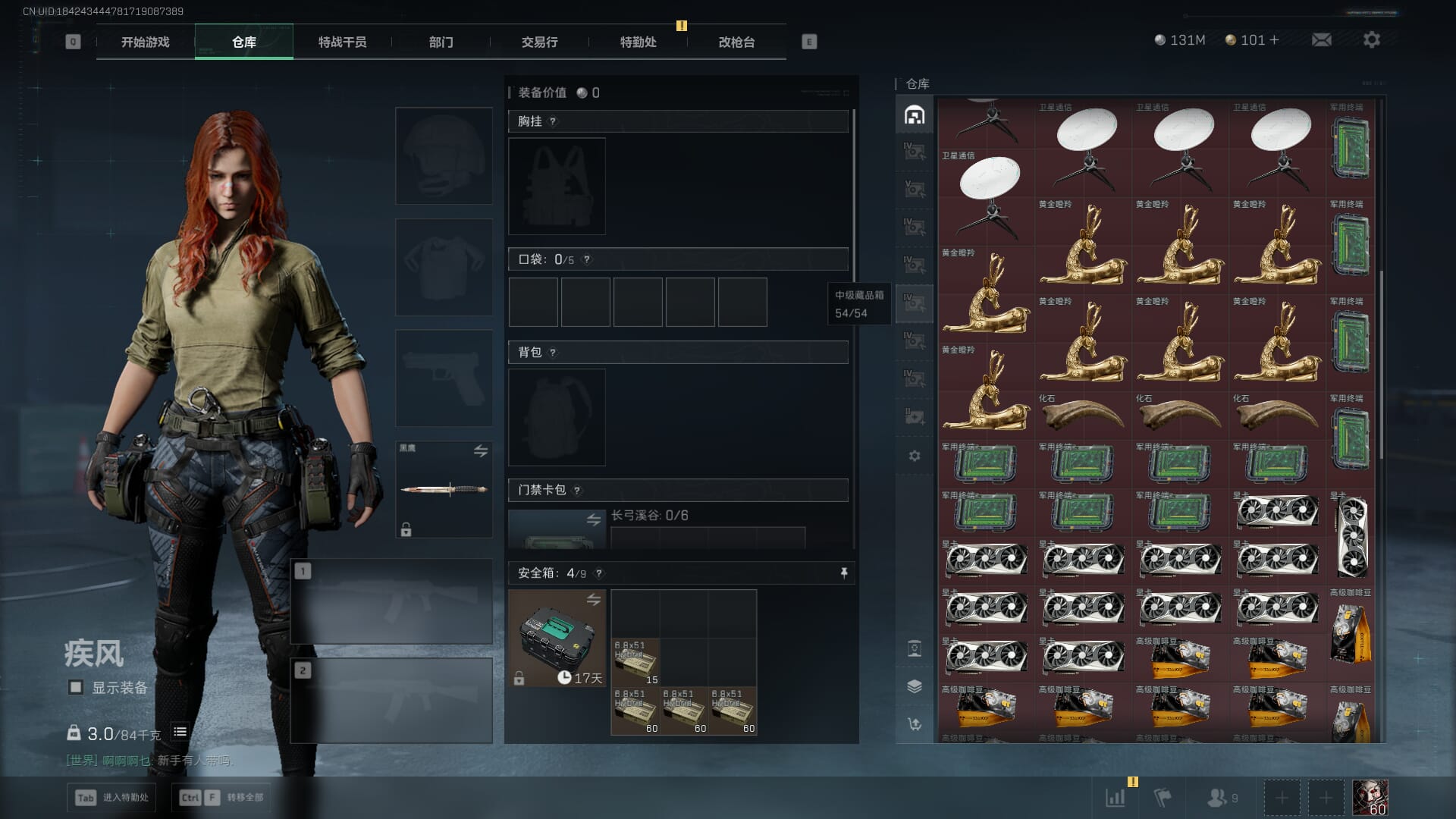 SJZCMW388516三角洲行动账号详情图5