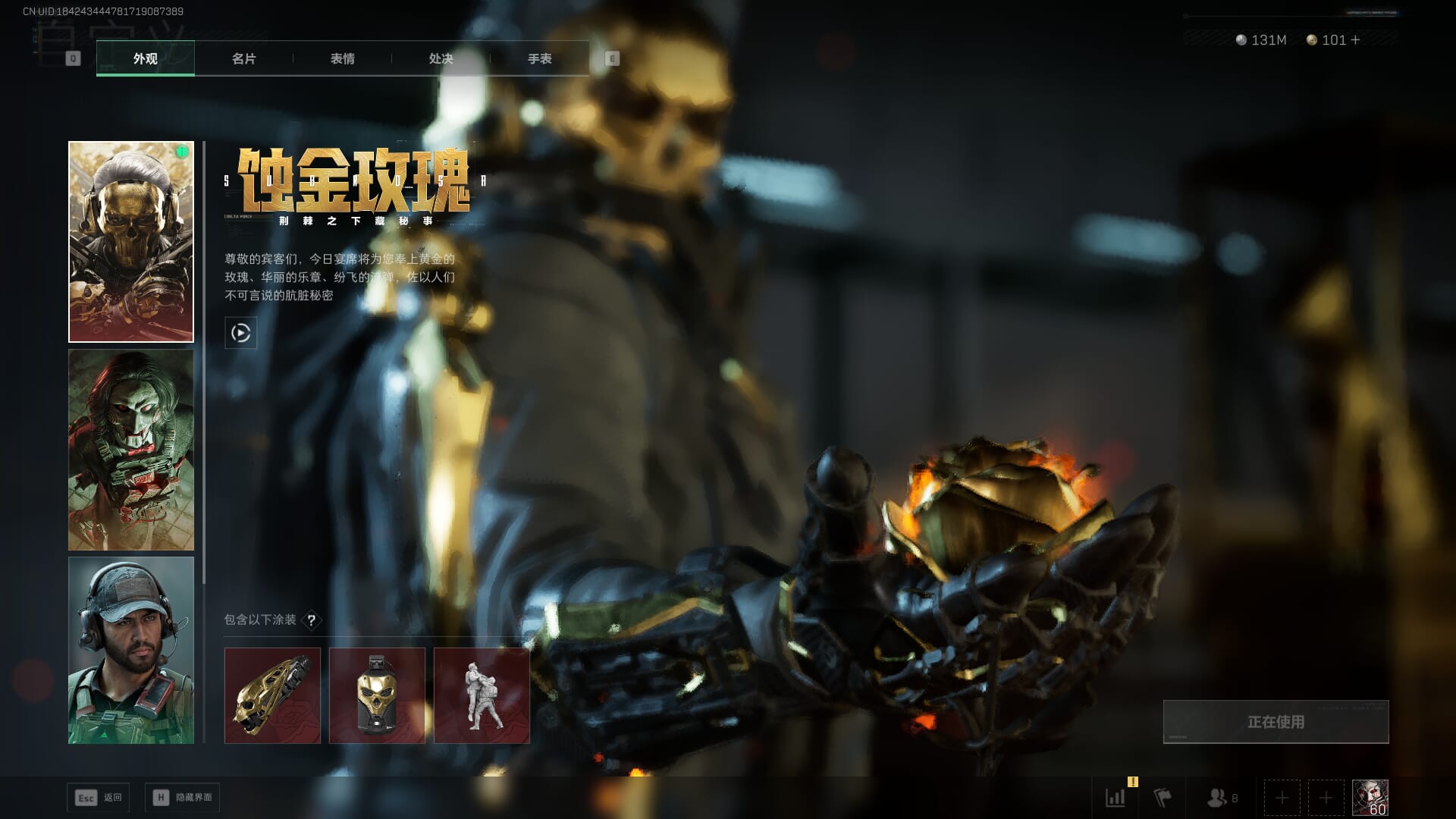 SJZCMW388516三角洲行动账号详情图12