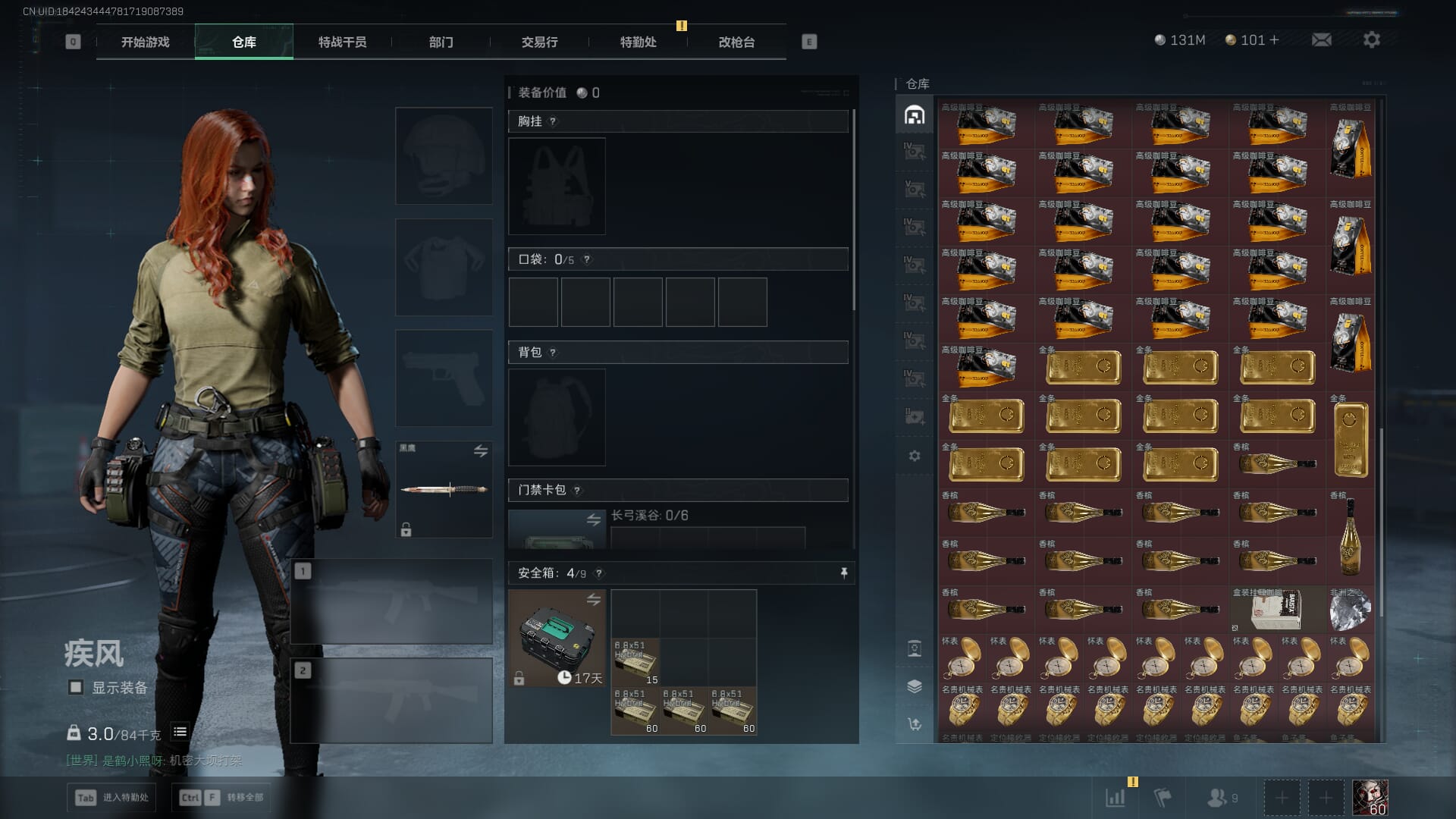 SJZCMW388516三角洲行动账号详情图6