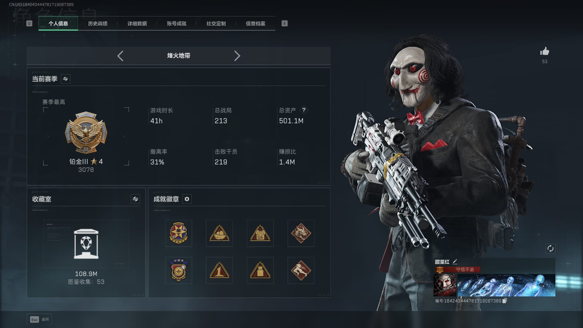 SJZCMW388516三角洲行动账号详情图3