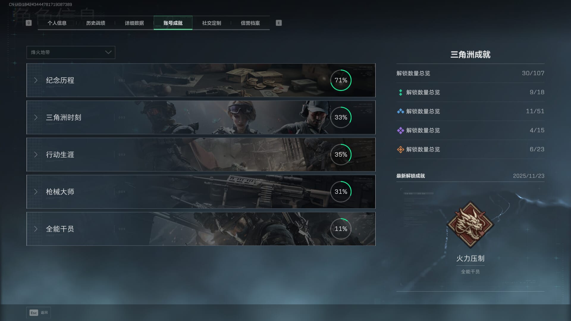 SJZCMW388516三角洲行动账号详情图10