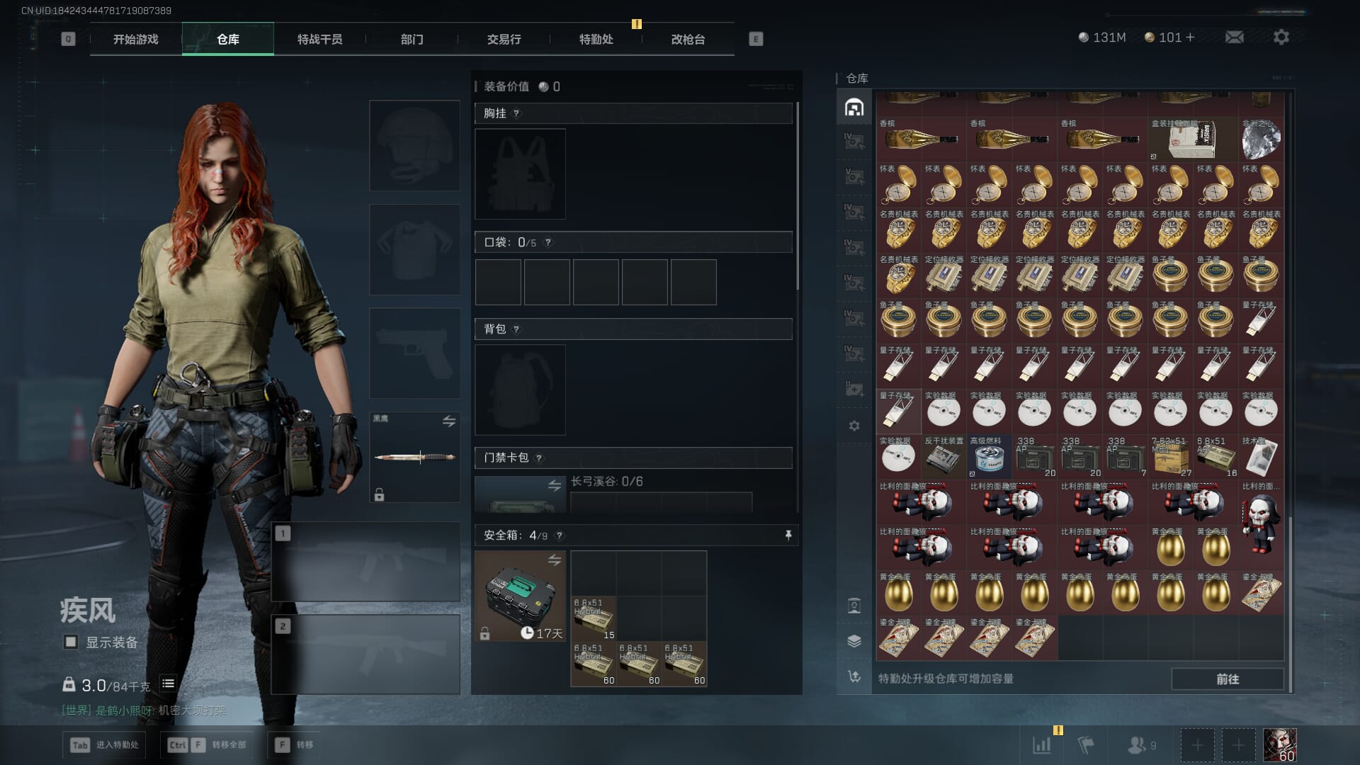 SJZCMW388516三角洲行动账号详情图9