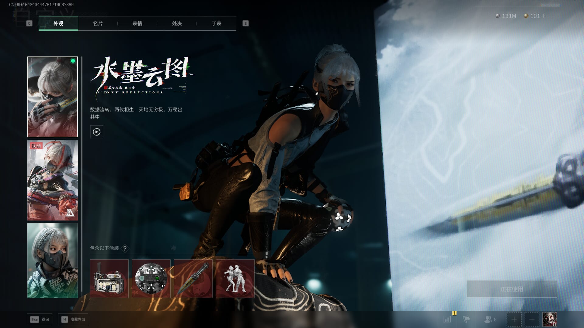 SJZCMW388516三角洲行动账号详情图13