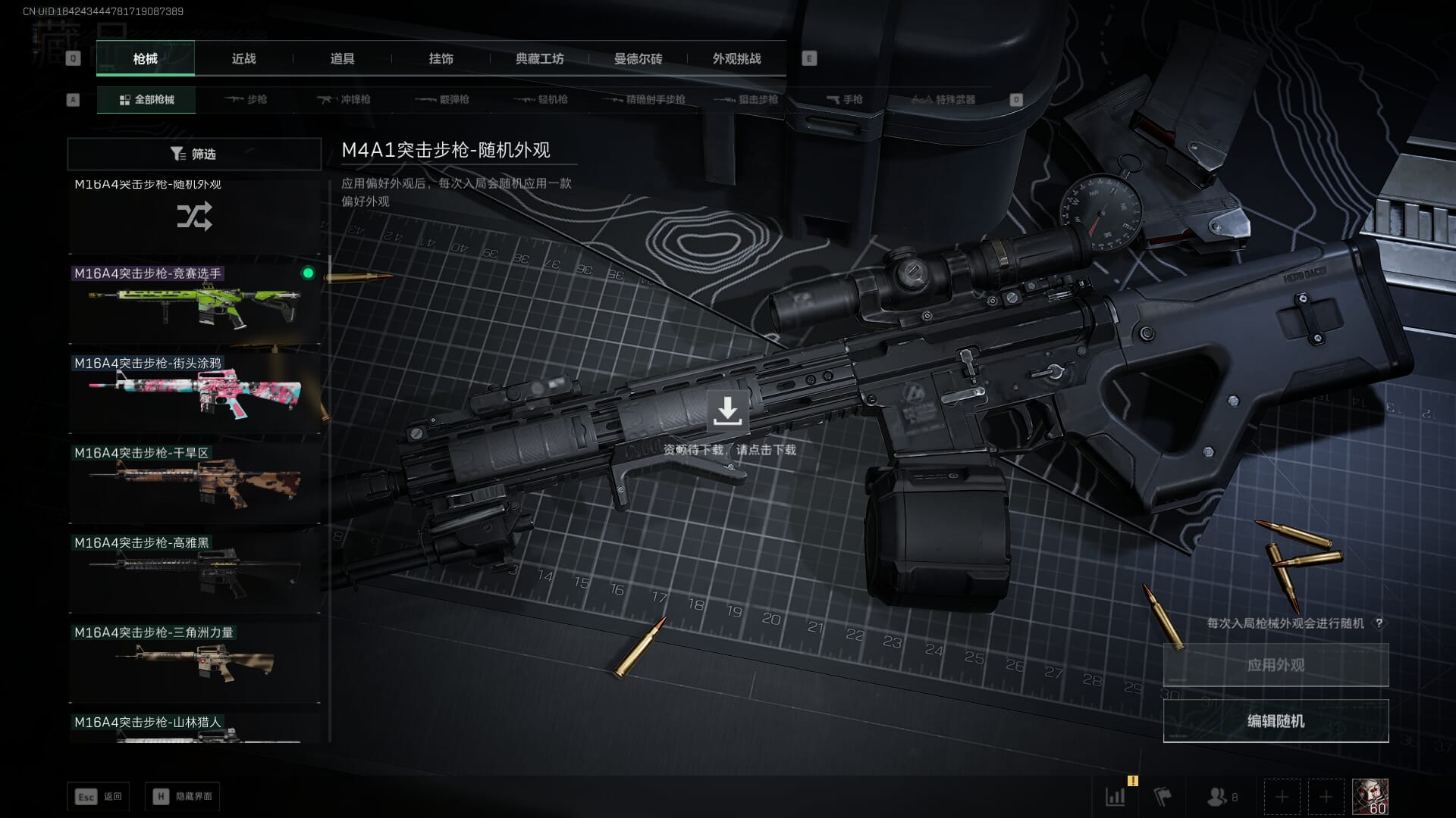 SJZCMW388516三角洲行动账号详情图24