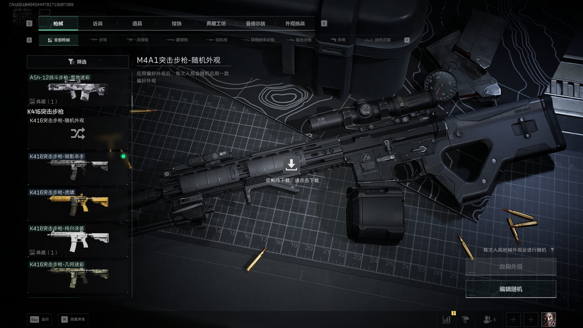 SJZCMW388516三角洲行动账号详情图26