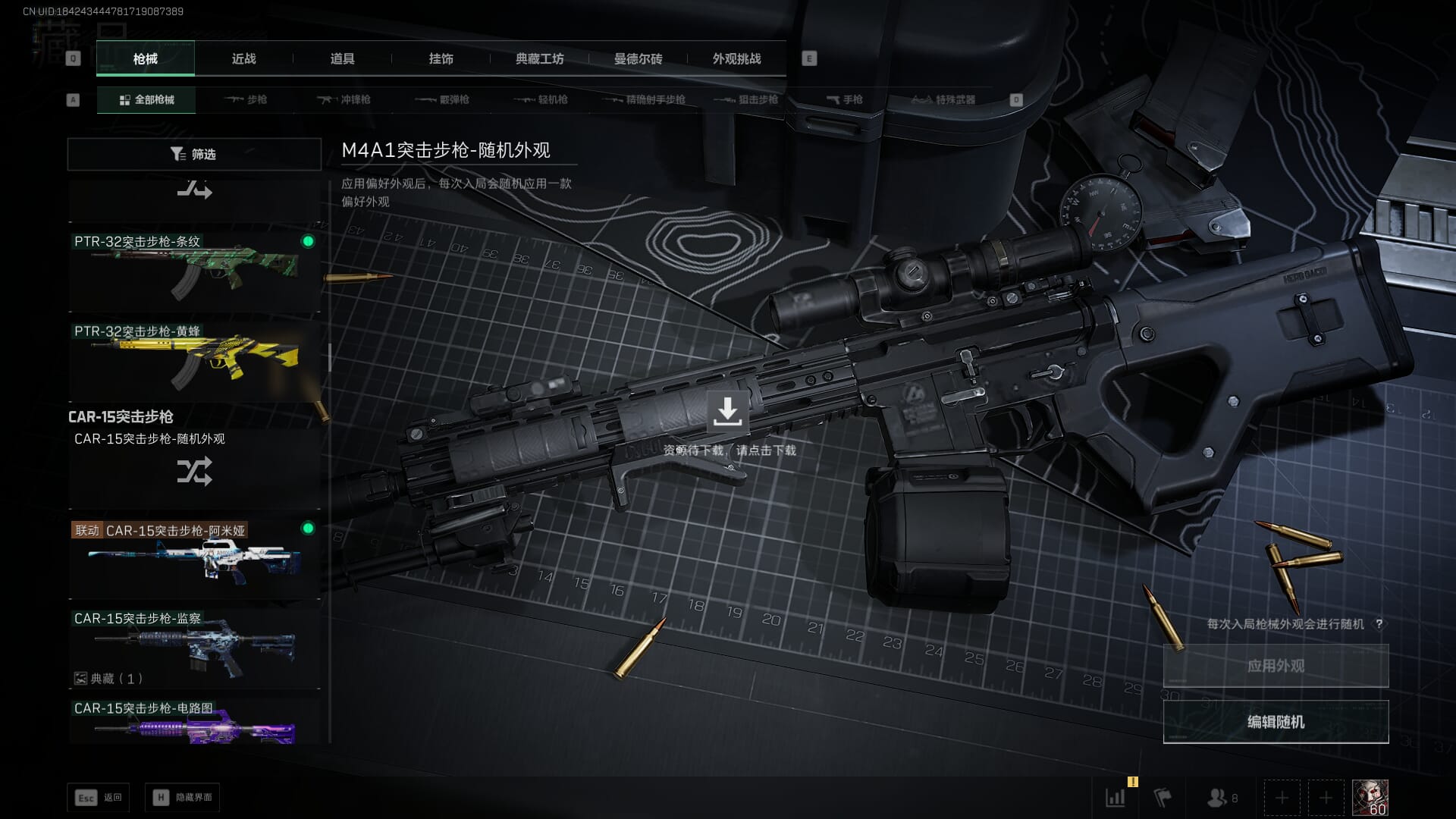 SJZCMW388516三角洲行动账号详情图30