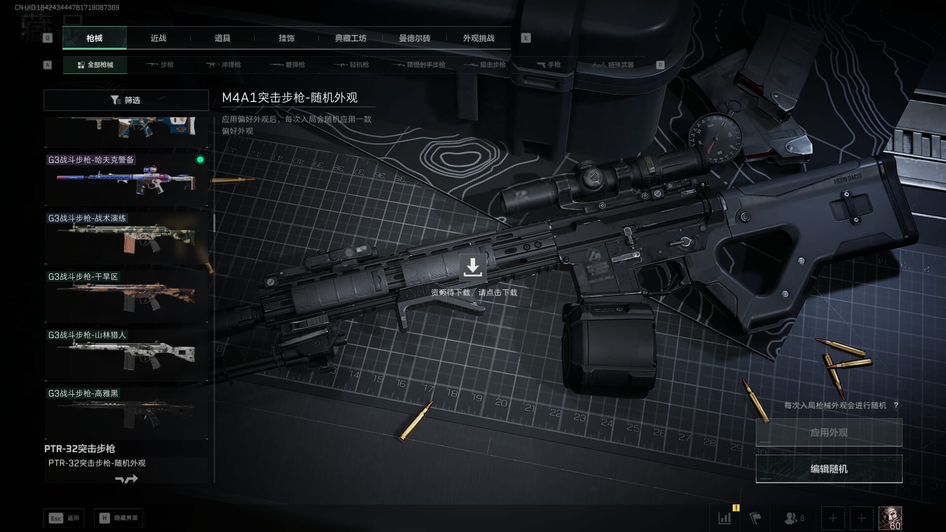 SJZCMW388516三角洲行动账号详情图28