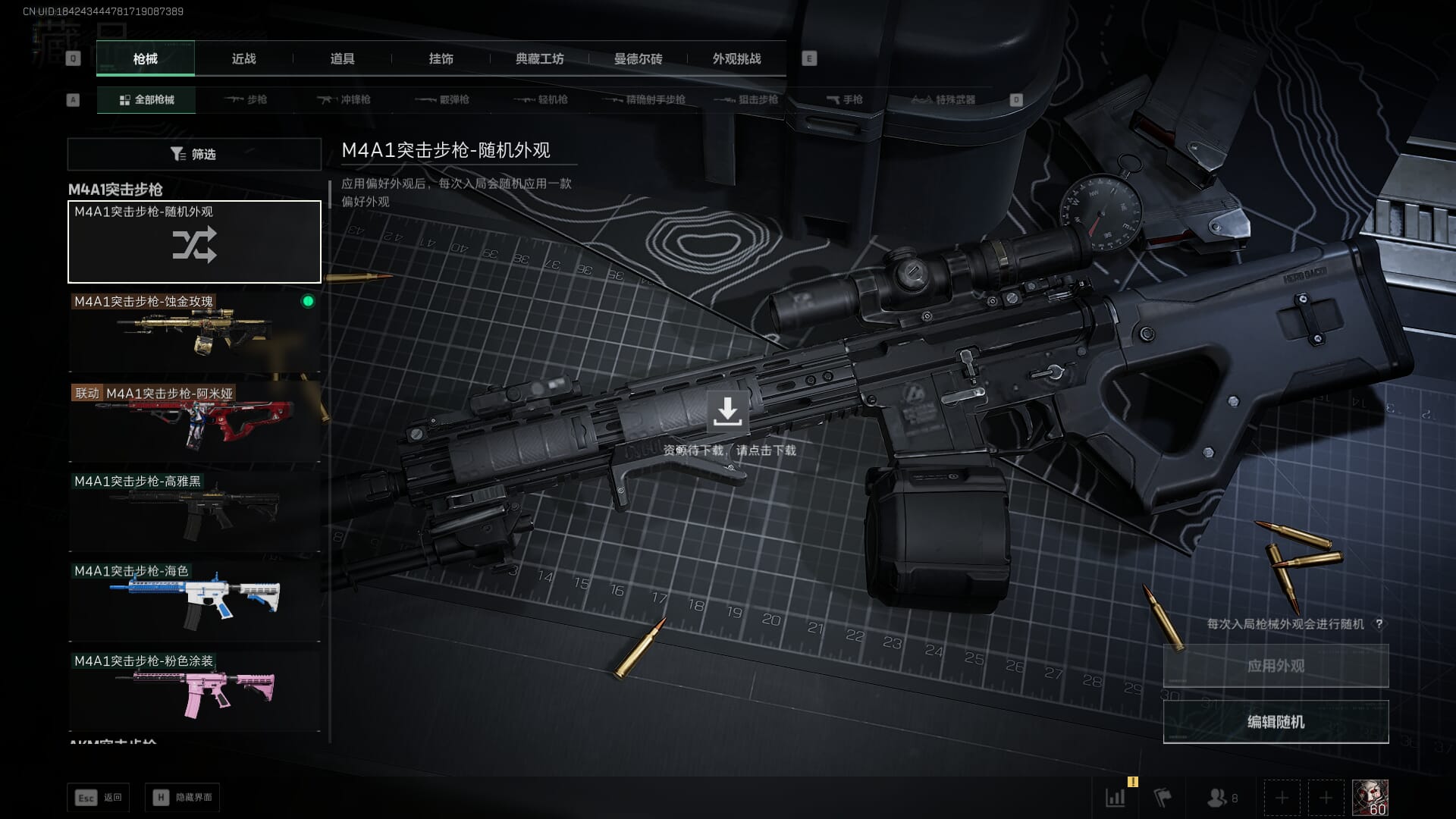 SJZCMW388516三角洲行动账号详情图20