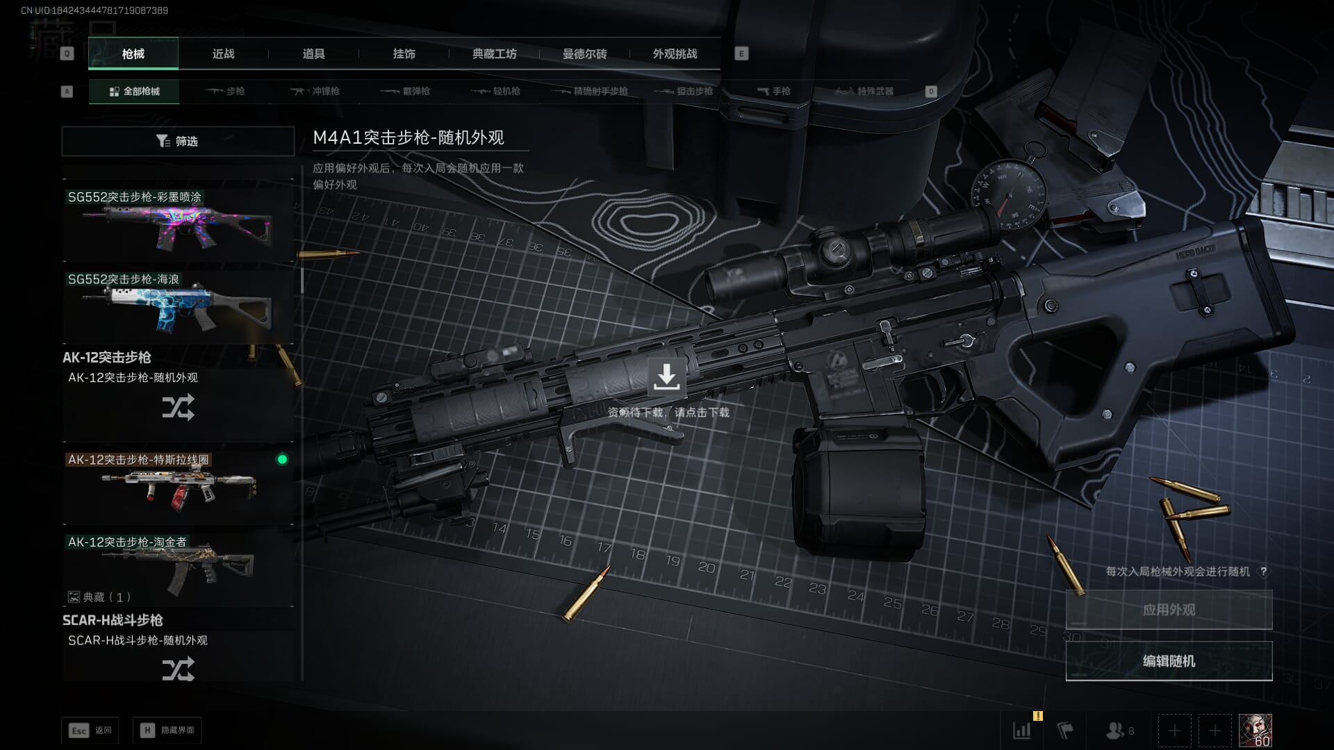 SJZCMW388516三角洲行动账号详情图27