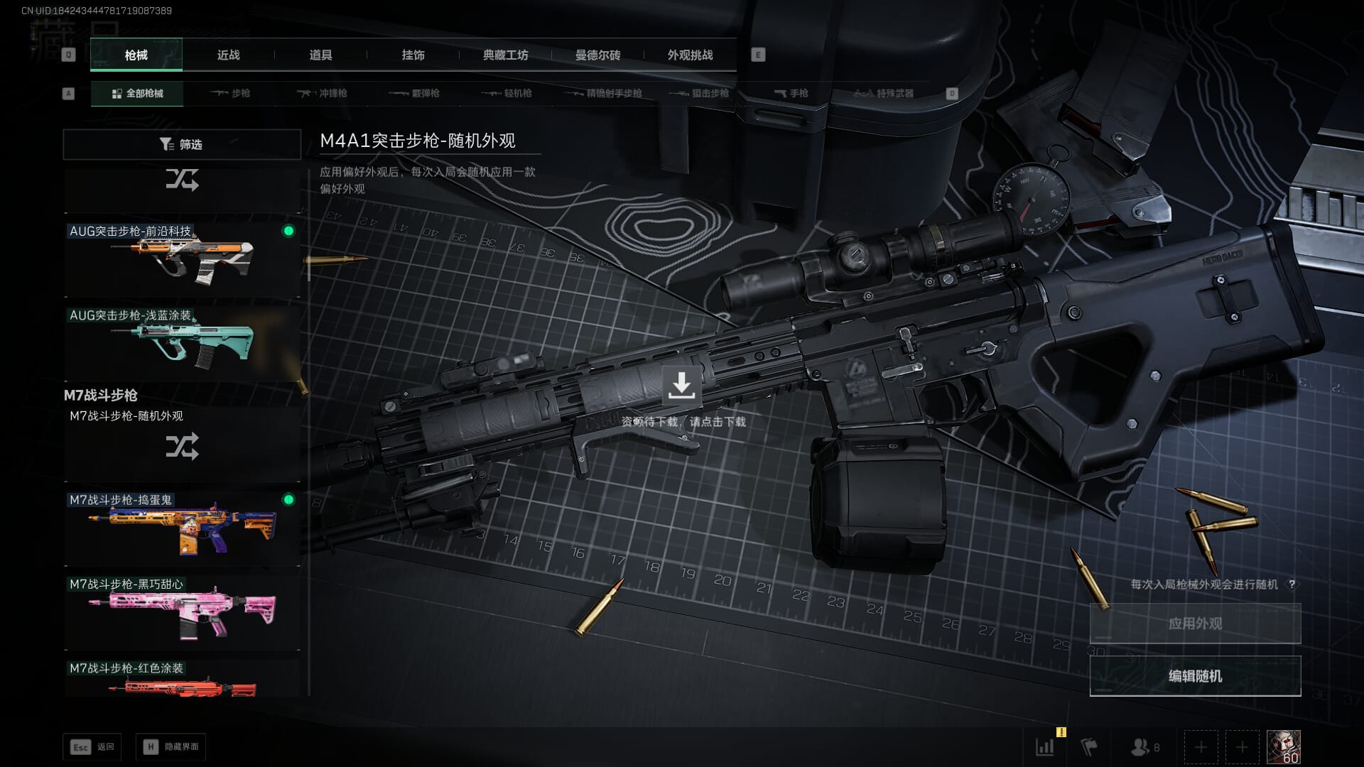 SJZCMW388516三角洲行动账号详情图25