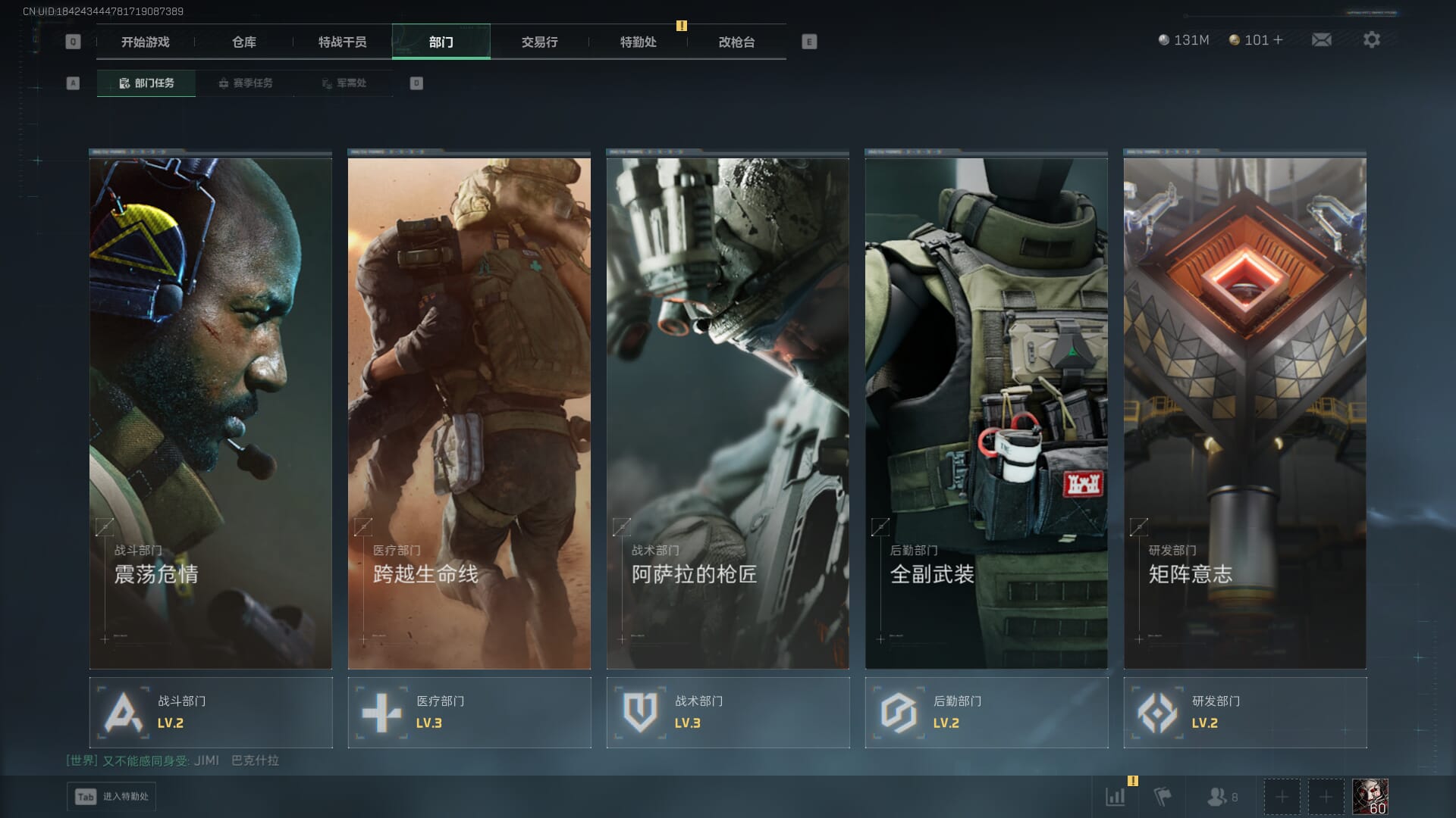 SJZCMW388516三角洲行动账号详情图16