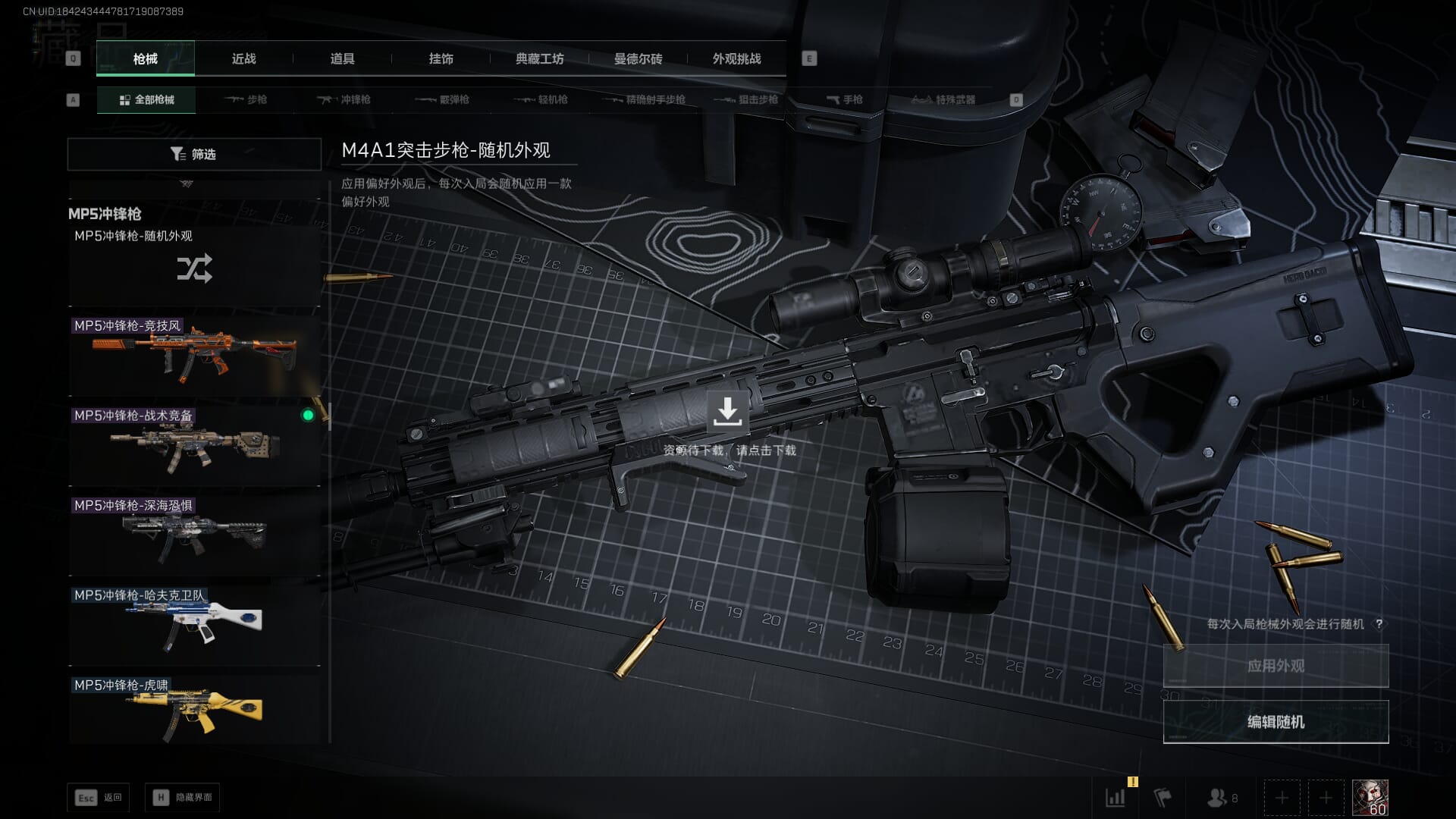 SJZCMW388516三角洲行动账号详情图33