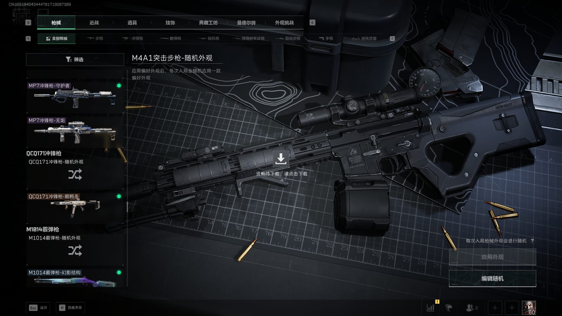 SJZCMW388516三角洲行动账号详情图36