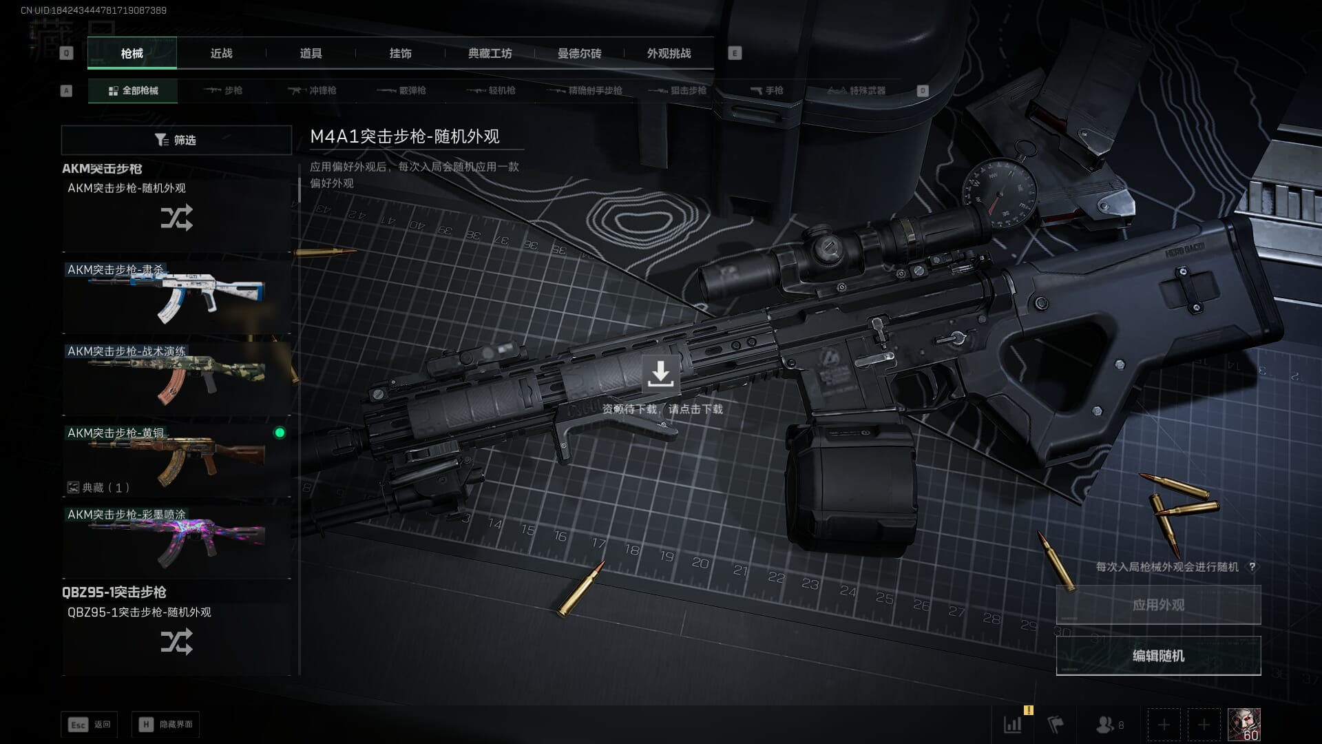 SJZCMW388516三角洲行动账号详情图21