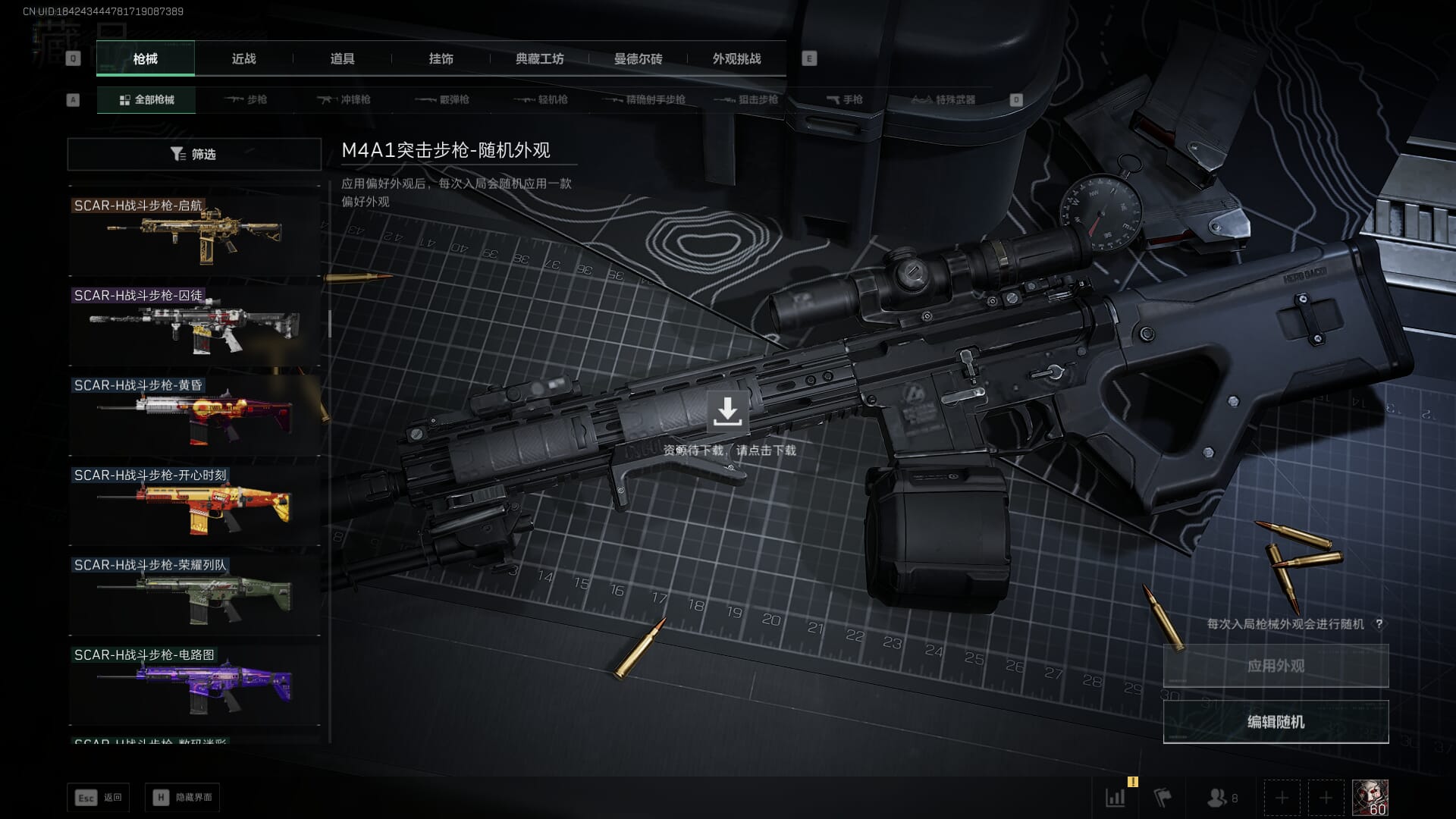 SJZCMW388516三角洲行动账号详情图29