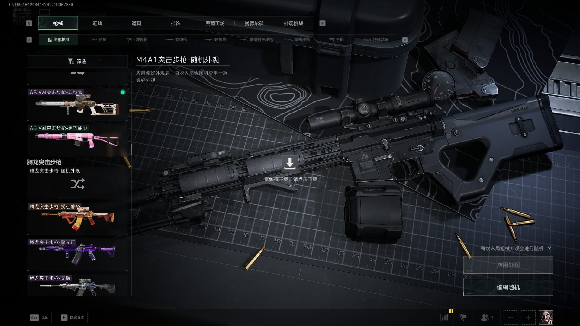 SJZCMW388516三角洲行动账号详情图31