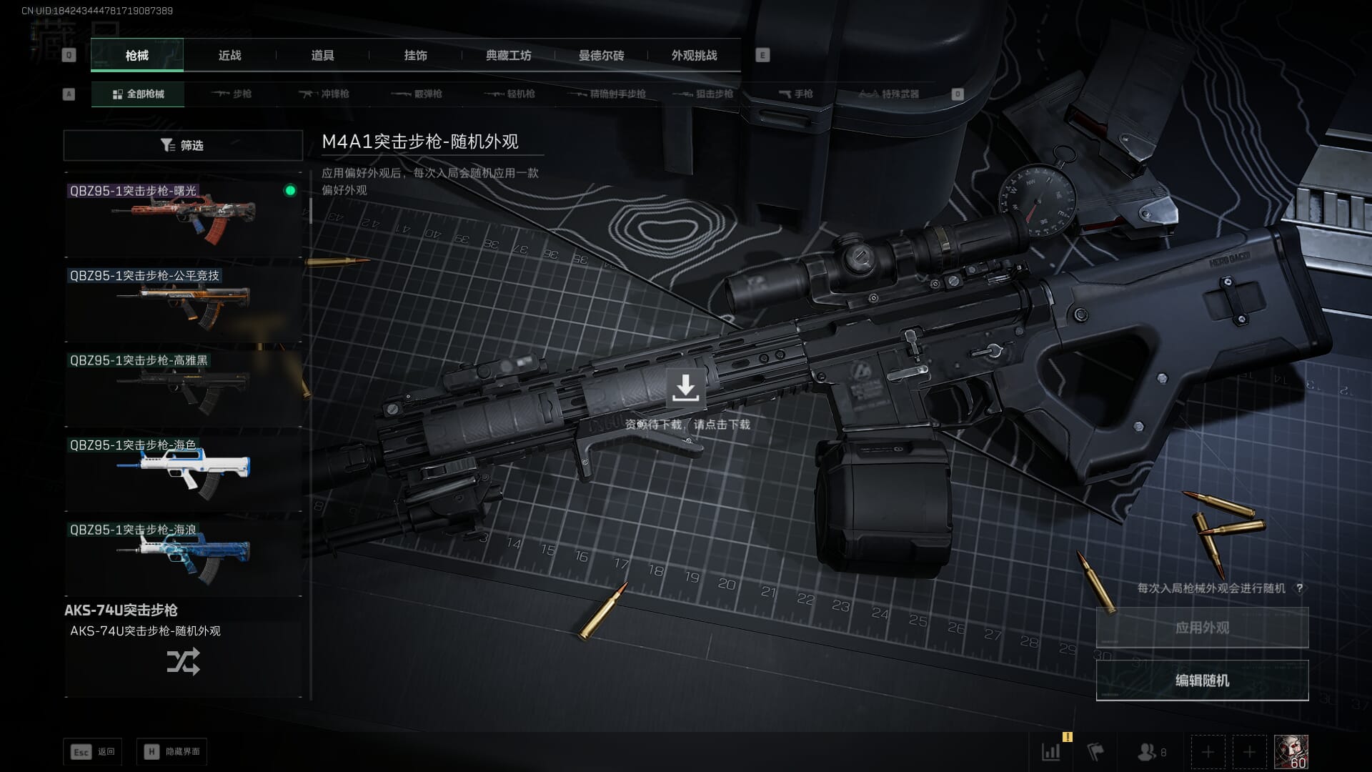 SJZCMW388516三角洲行动账号详情图22