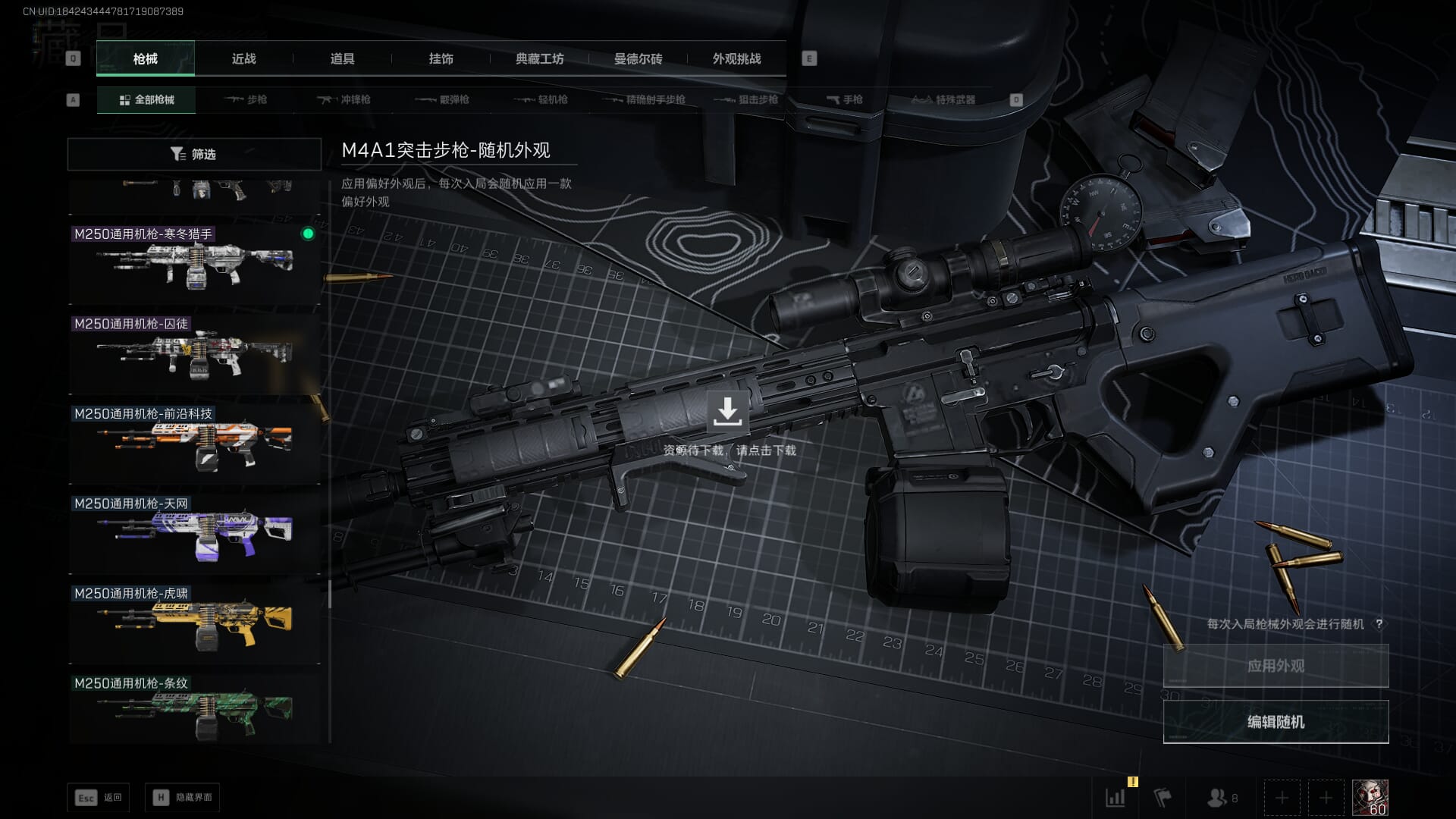 SJZCMW388516三角洲行动账号详情图38