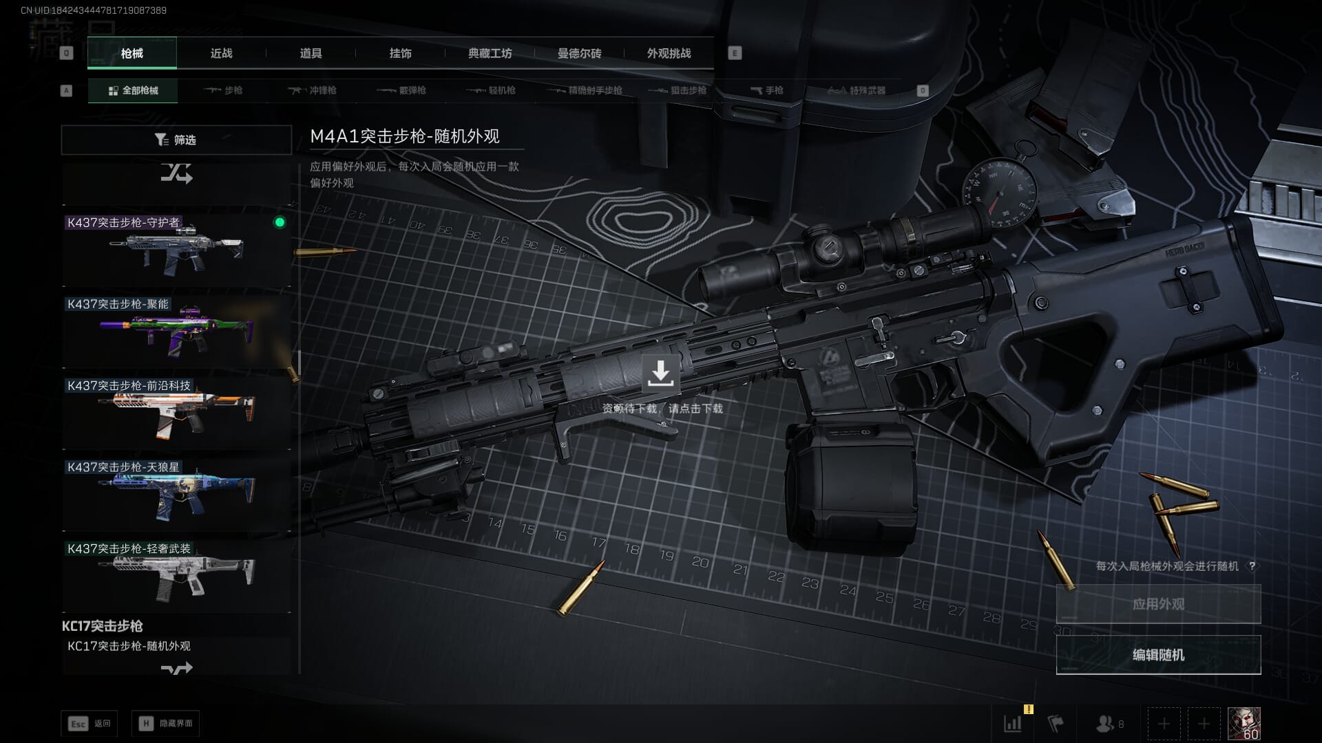 SJZCMW388516三角洲行动账号详情图32