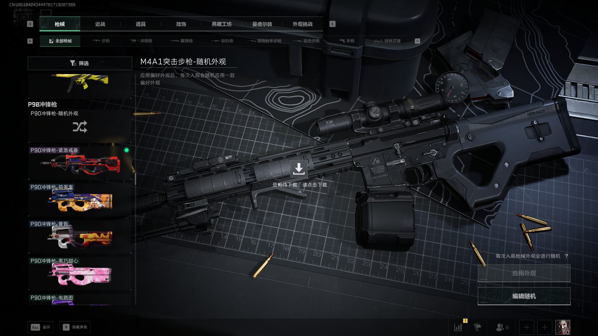 SJZCMW388516三角洲行动账号详情图34