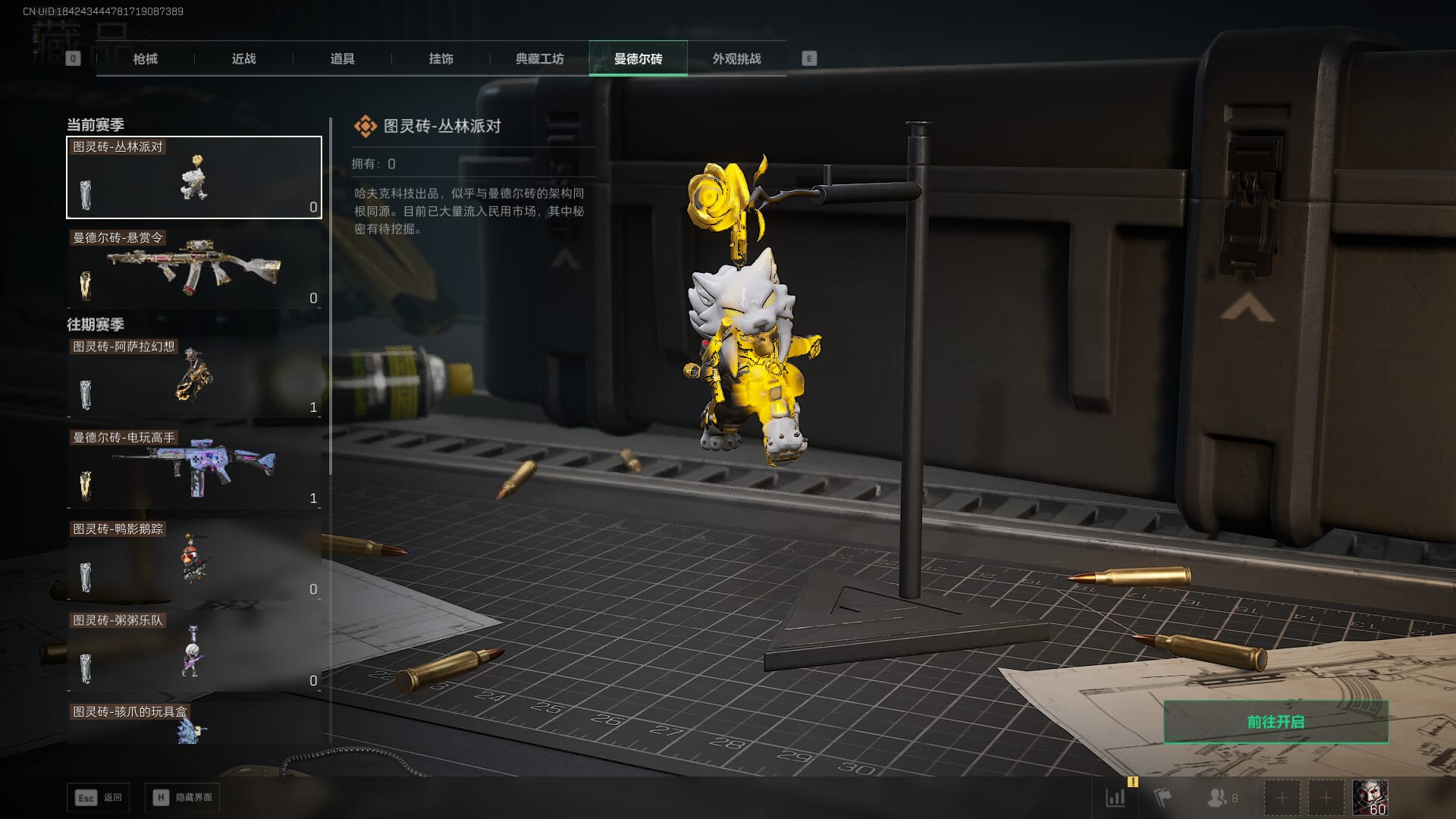 SJZCMW388516三角洲行动账号详情图49